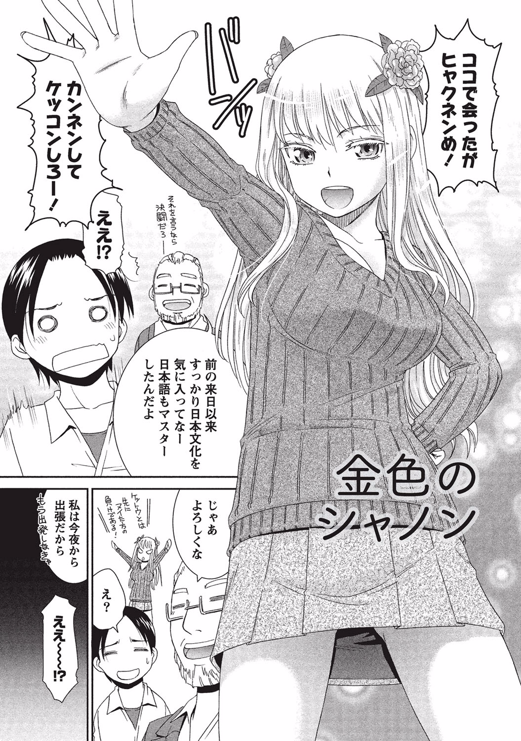 [桃之助] 桃乳と桃尻 [DL版]