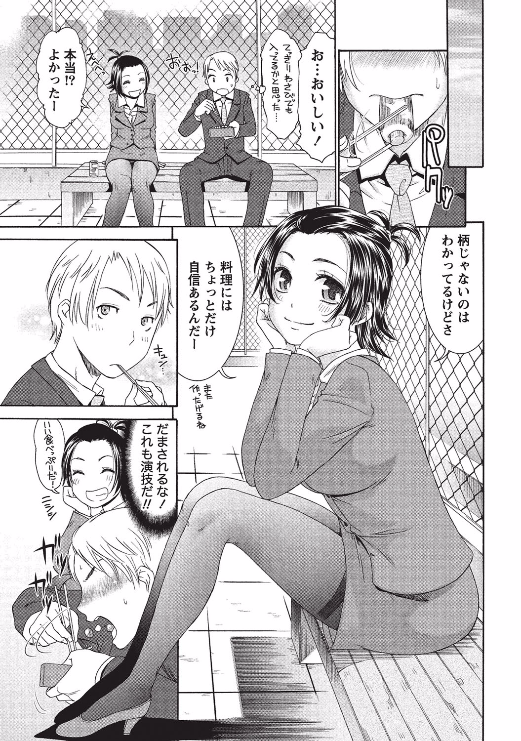 [桃之助] 桃乳と桃尻 [DL版]