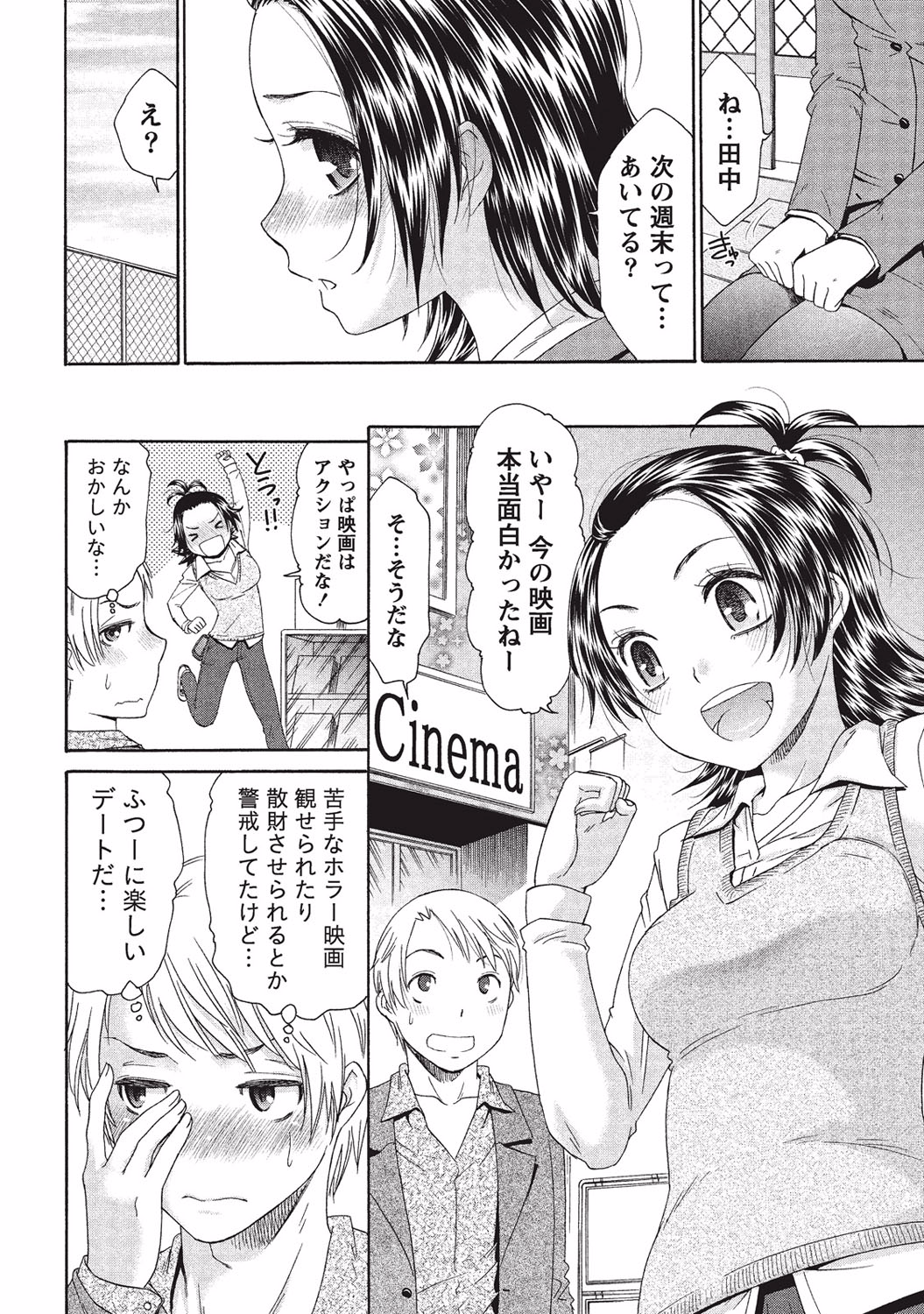 [桃之助] 桃乳と桃尻 [DL版]