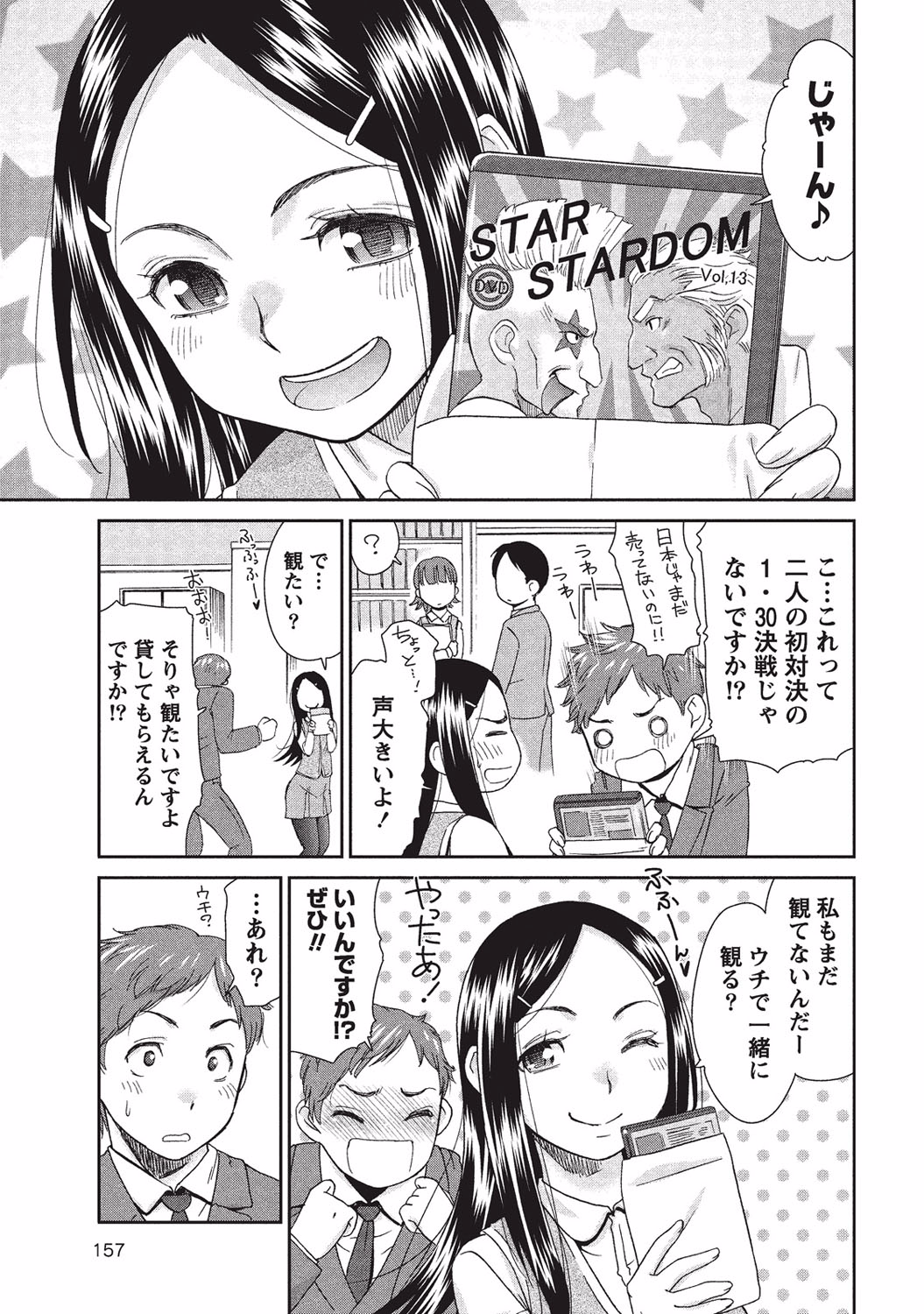 [桃之助] 桃乳と桃尻 [DL版]