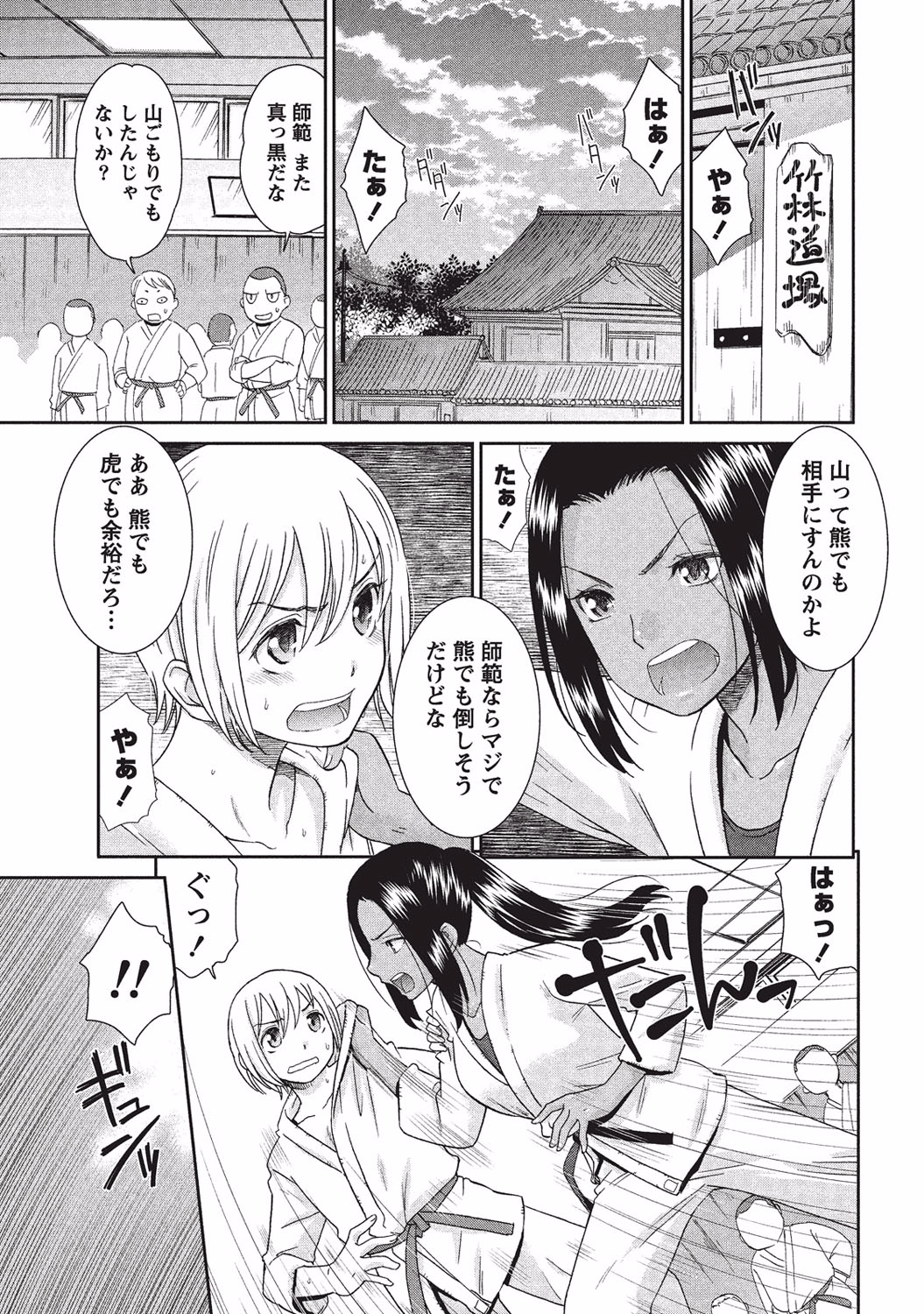 [桃之助] 桃乳と桃尻 [DL版]
