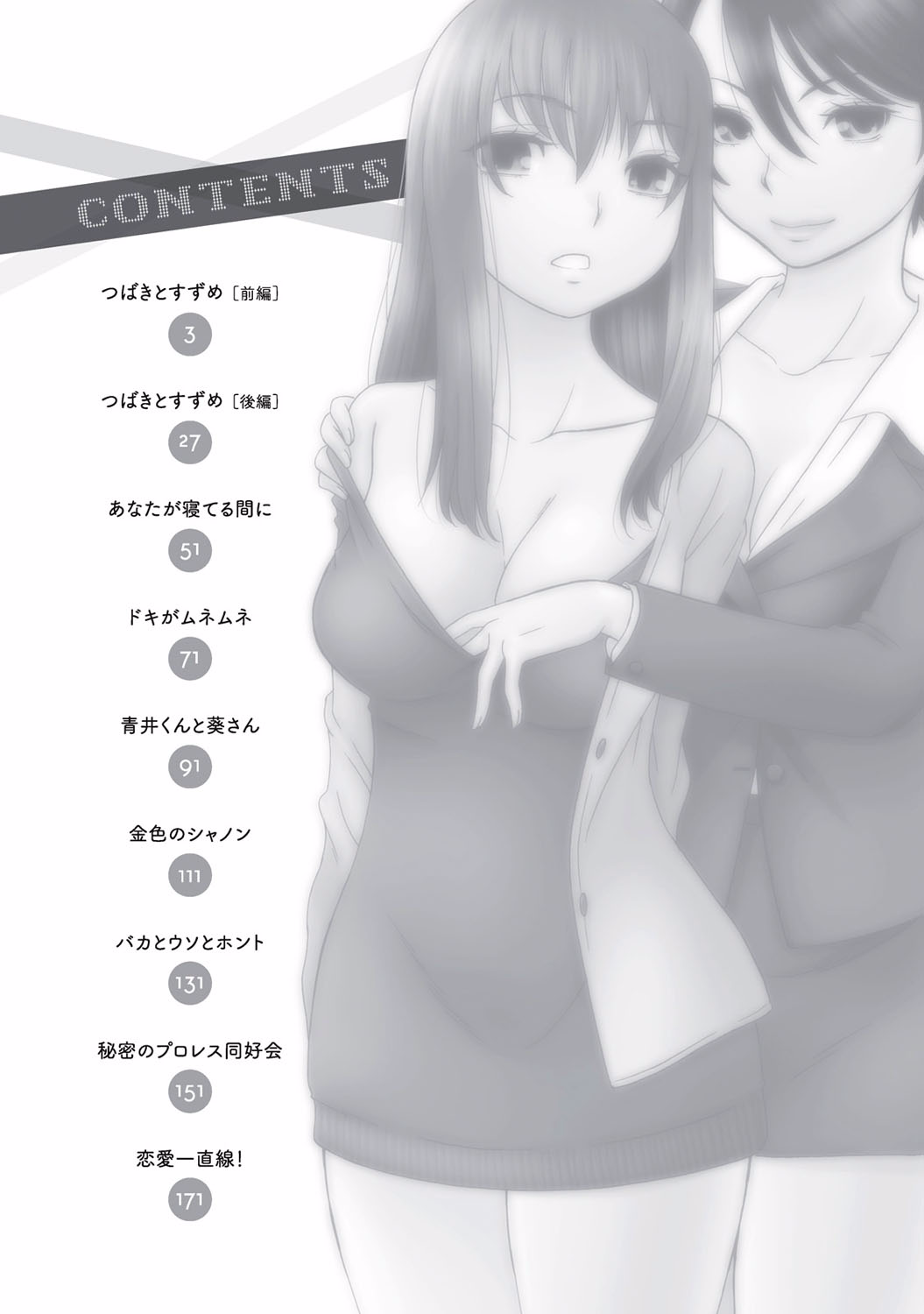 [桃之助] 桃乳と桃尻 [DL版]