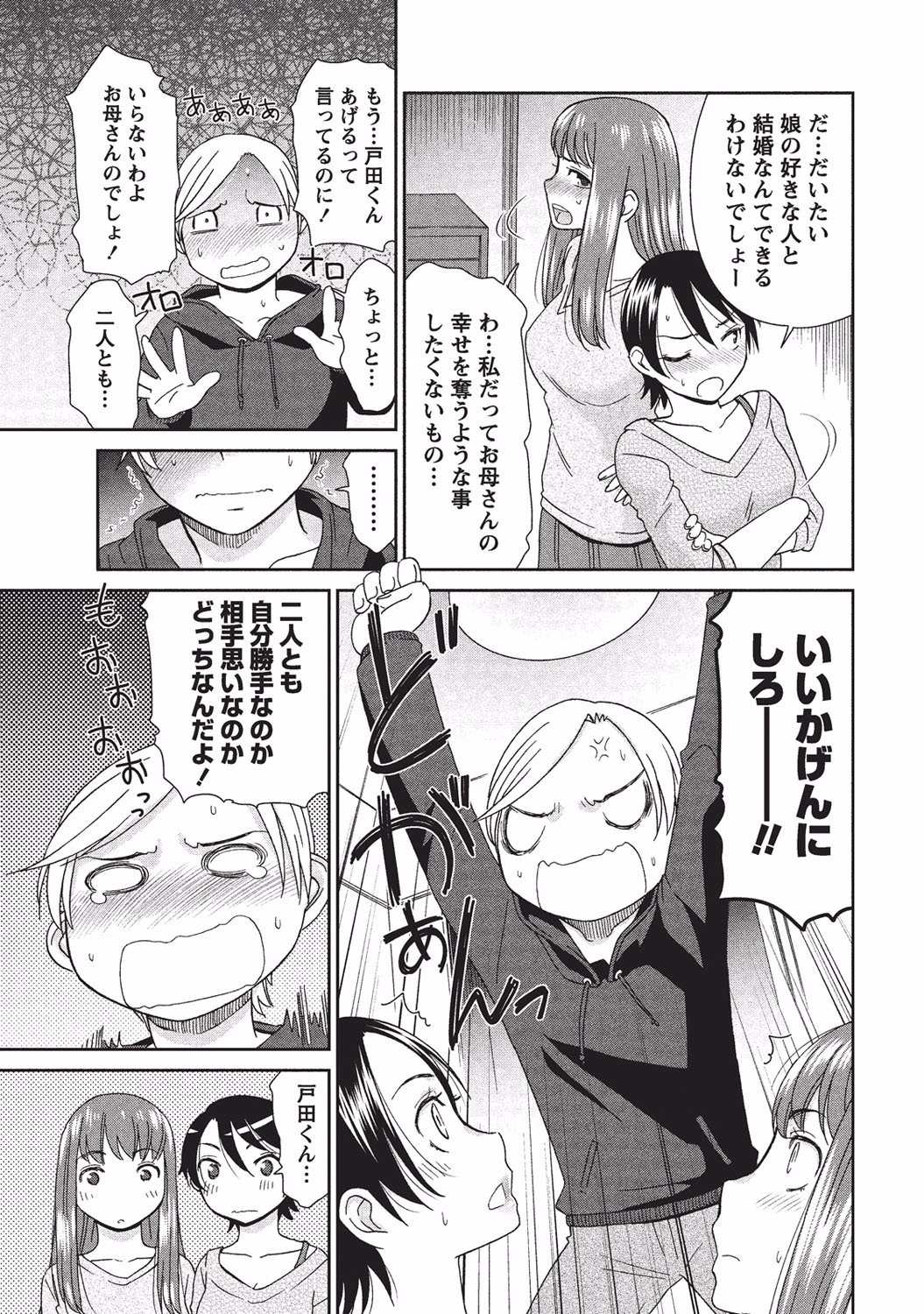 [桃之助] 桃乳と桃尻 [DL版]