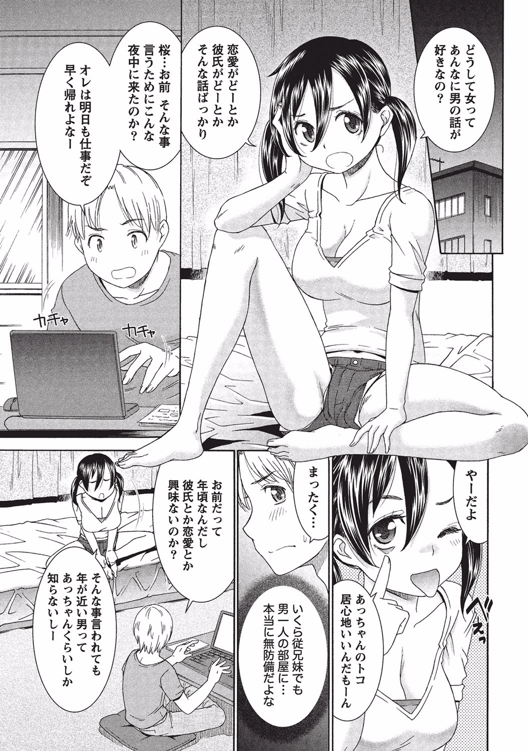 [桃之助] 桃乳と桃尻 [DL版]