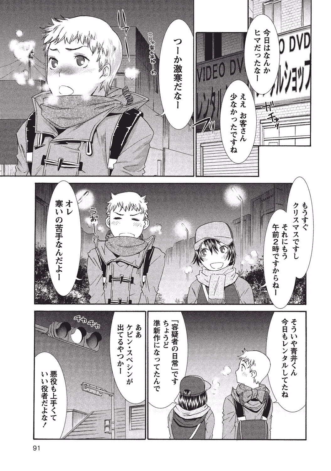 [桃之助] 桃乳と桃尻 [DL版]