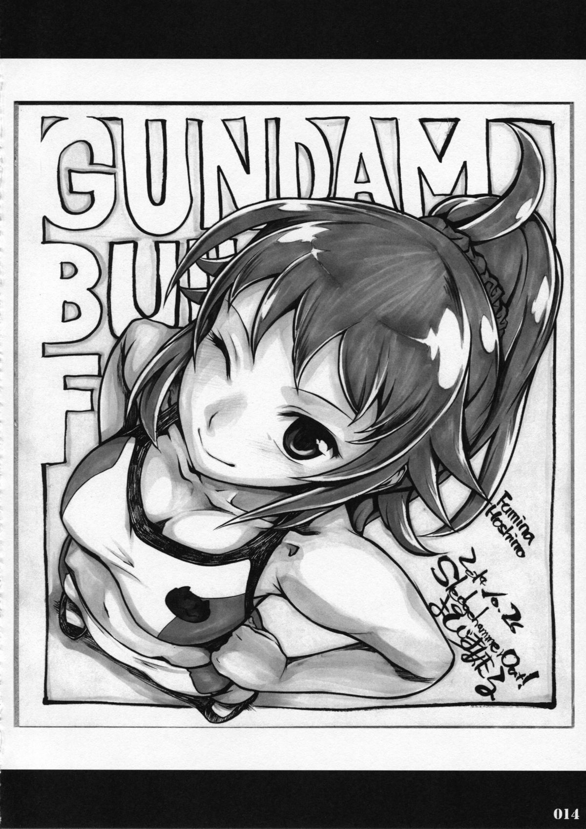 (C87) [SledgehammerOut! (よしじまあたる)] EVENT HORIZON (ガンダムビルドファイターズトライ)