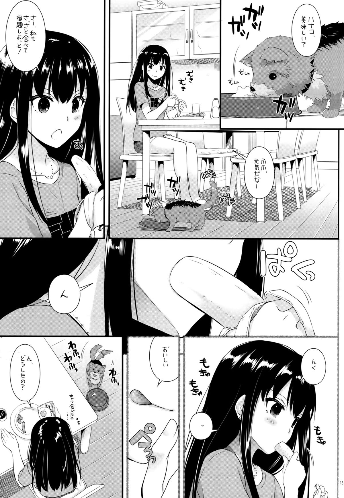 (とら祭り2015) [Digital Lover (なかじまゆか)] D.L. action 95 (アイドルマスター シンデレラガールズ)