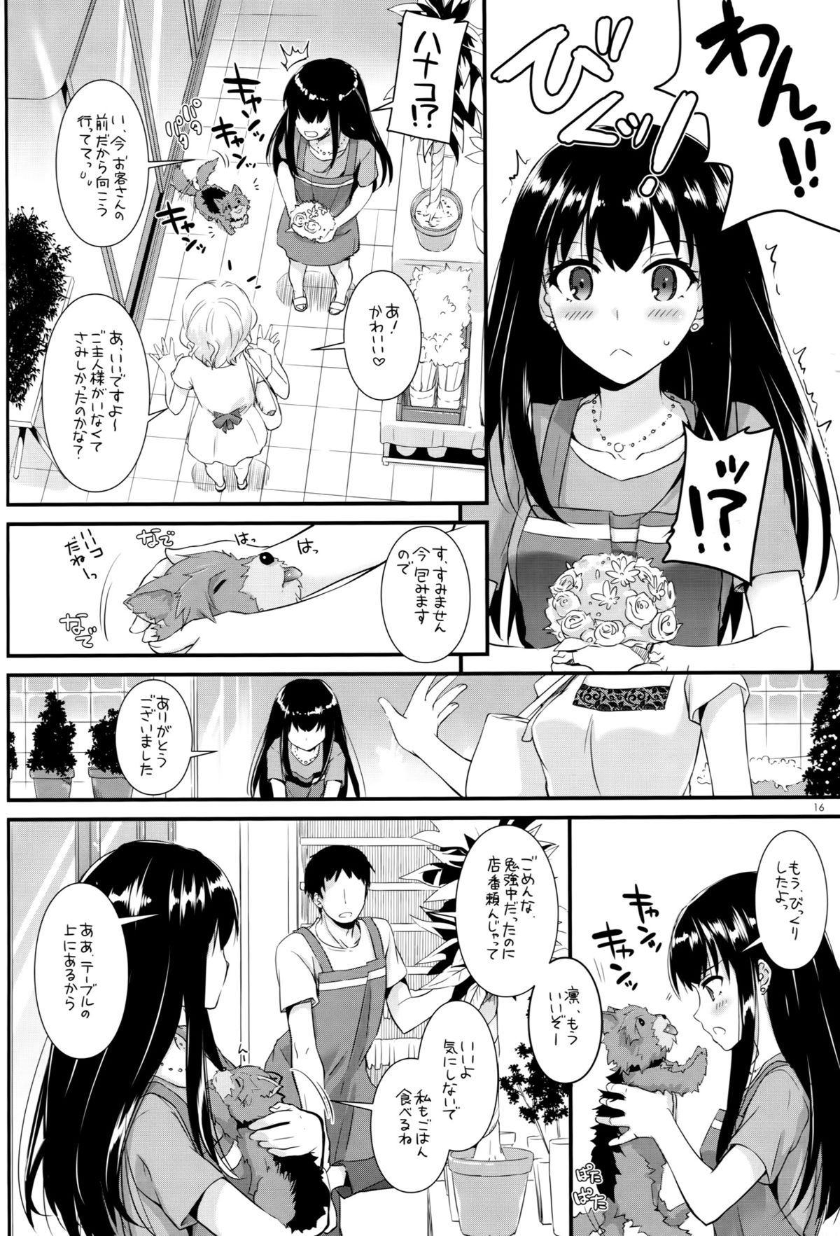 (とら祭り2015) [Digital Lover (なかじまゆか)] D.L. action 95 (アイドルマスター シンデレラガールズ)