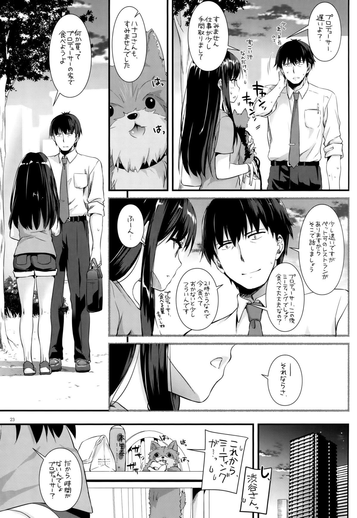 (とら祭り2015) [Digital Lover (なかじまゆか)] D.L. action 95 (アイドルマスター シンデレラガールズ)