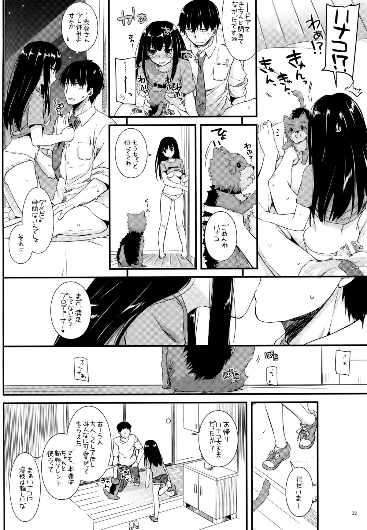 (とら祭り2015) [Digital Lover (なかじまゆか)] D.L. action 95 (アイドルマスター シンデレラガールズ)