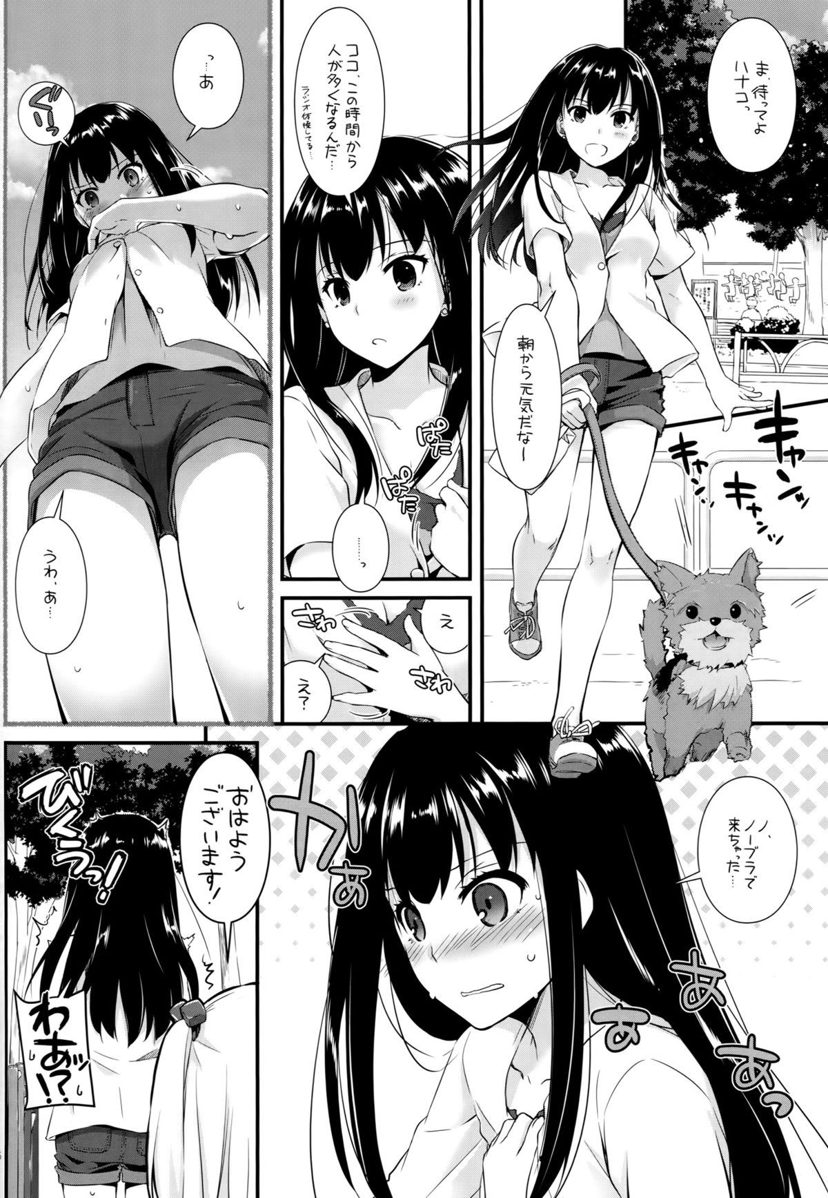 (とら祭り2015) [Digital Lover (なかじまゆか)] D.L. action 95 (アイドルマスター シンデレラガールズ)