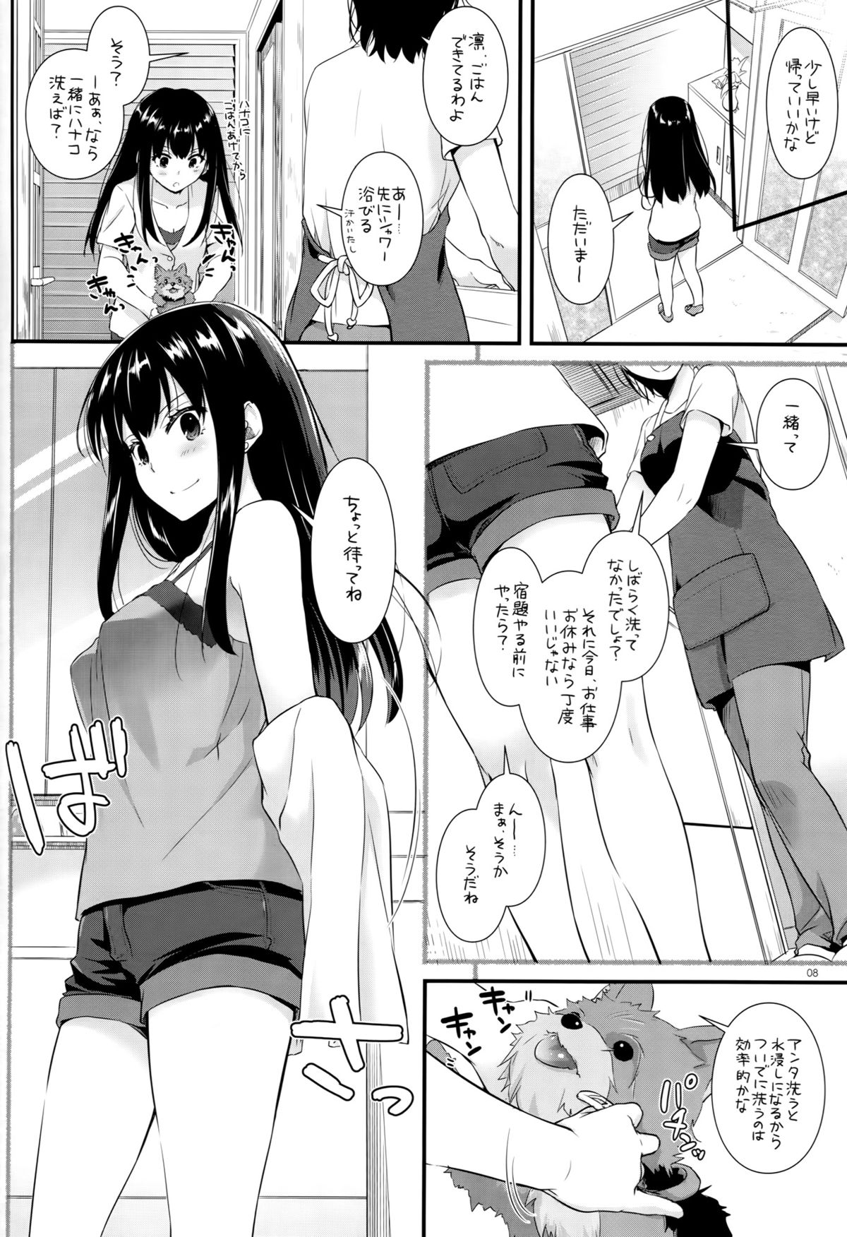 (とら祭り2015) [Digital Lover (なかじまゆか)] D.L. action 95 (アイドルマスター シンデレラガールズ)