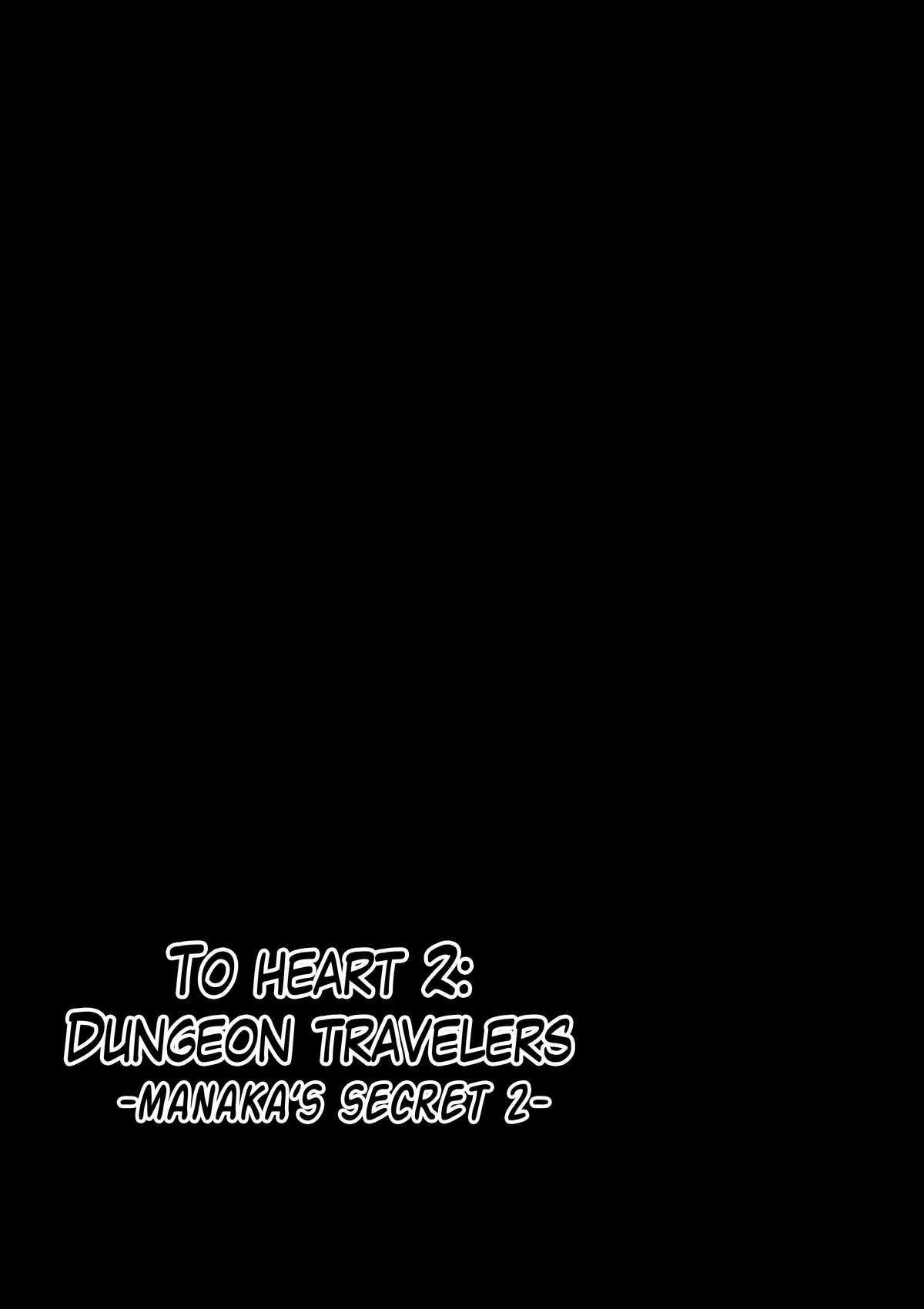 [千葉産地] ダンジョントラベラーズ 愛佳の秘め事2 (トゥハート2 ダンジョントラベラーズ) [英訳] [DL版]