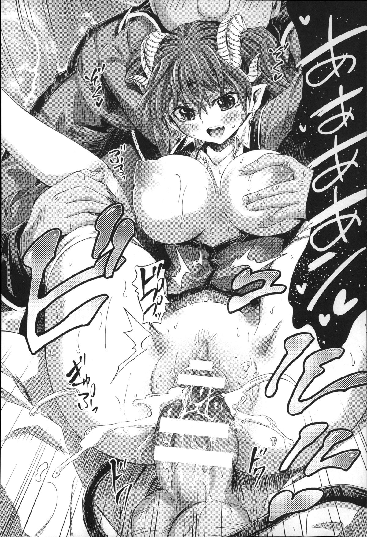 [ほりとも] 気になるあの娘はモンスター娘