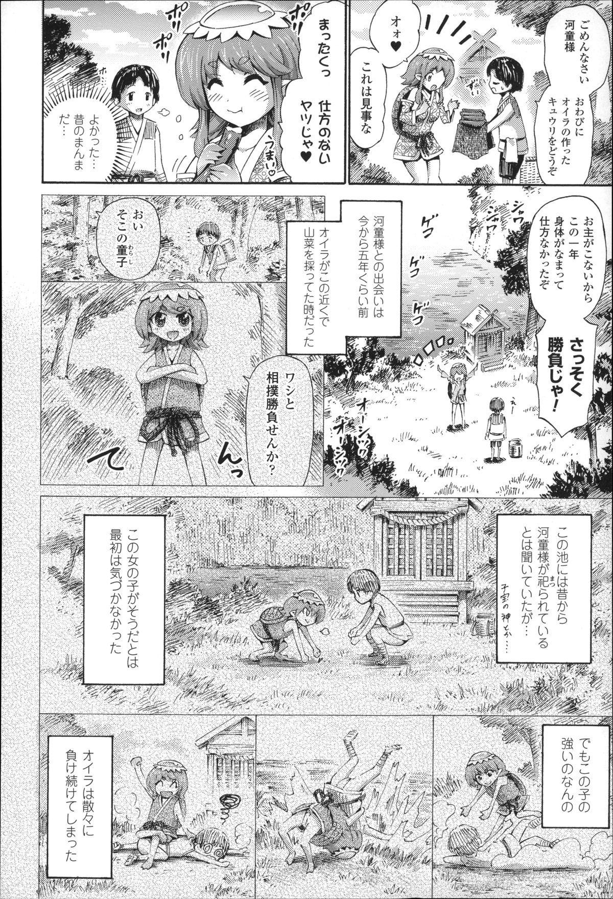 [ほりとも] 気になるあの娘はモンスター娘