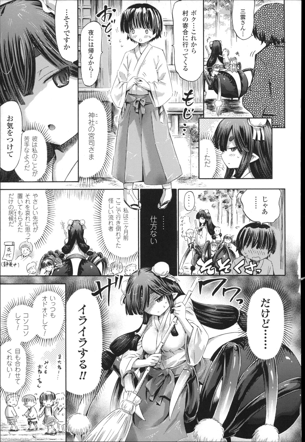 [ほりとも] 気になるあの娘はモンスター娘