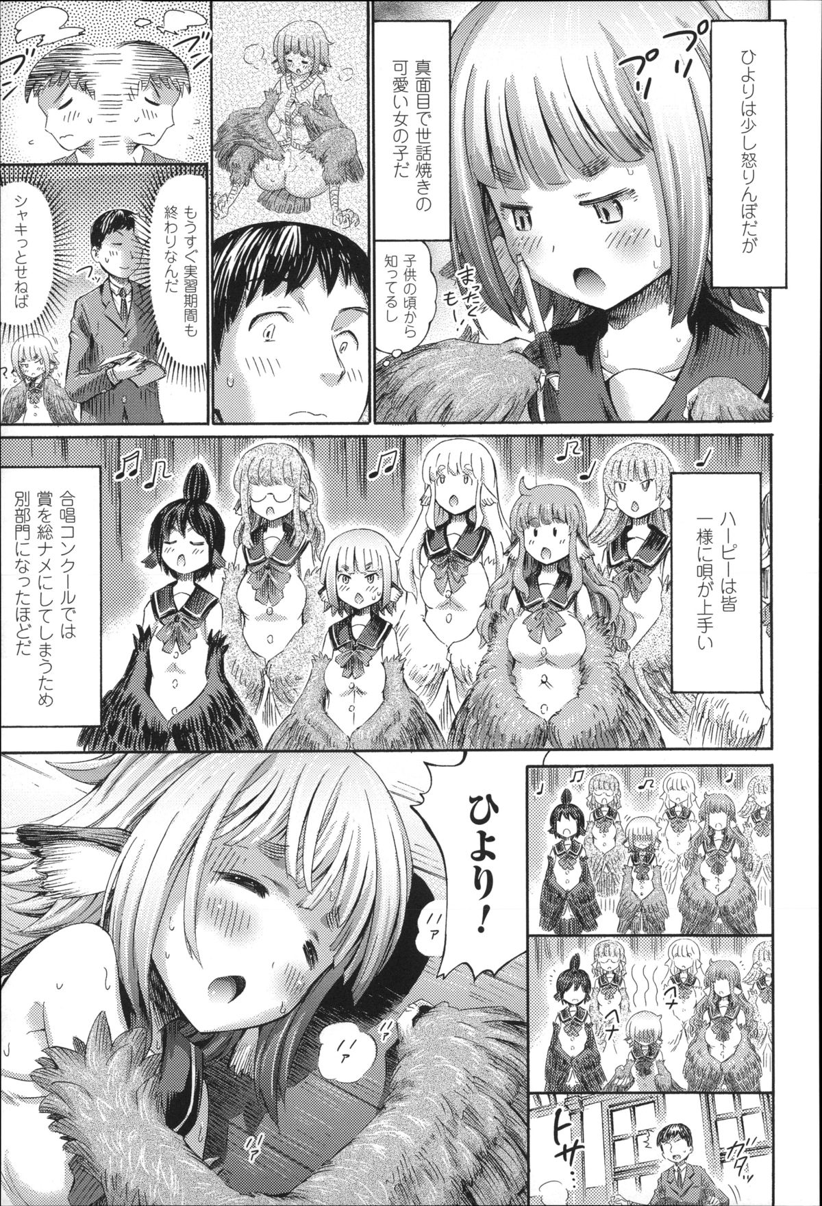 [ほりとも] 気になるあの娘はモンスター娘