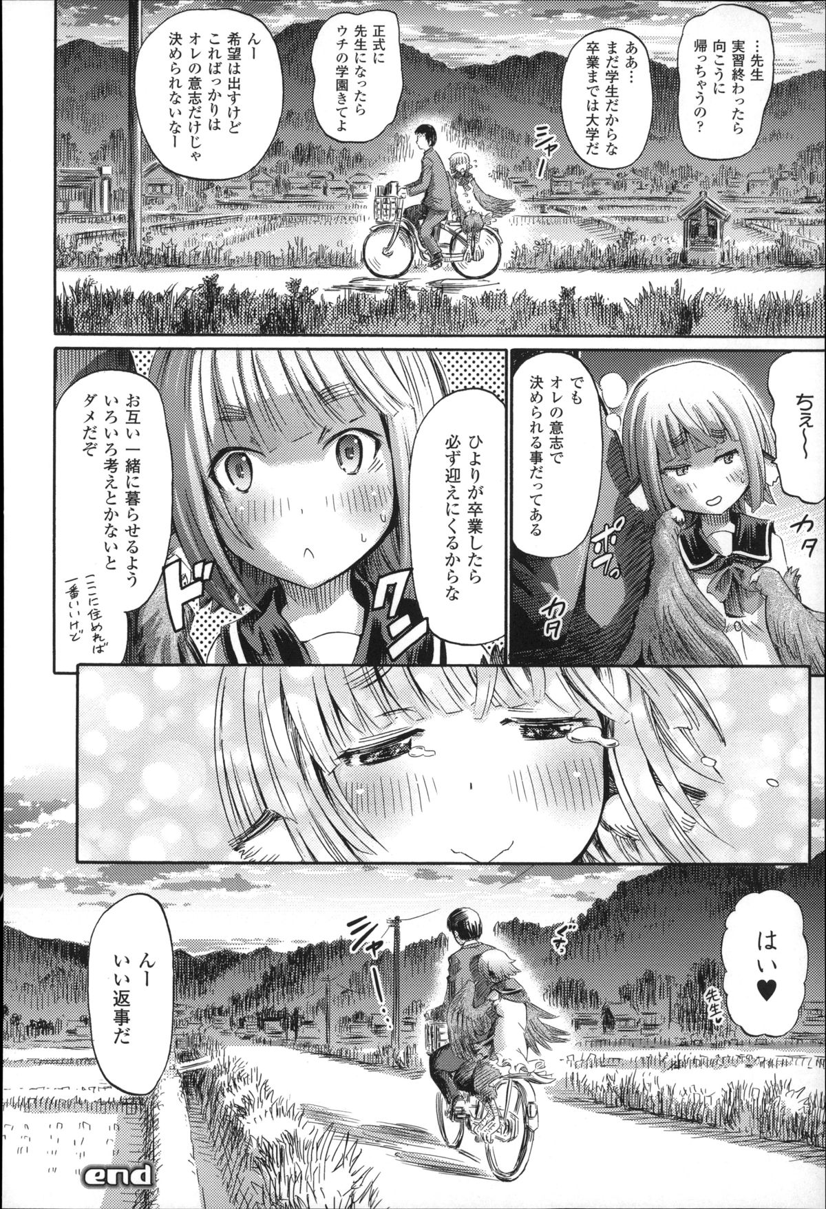 [ほりとも] 気になるあの娘はモンスター娘