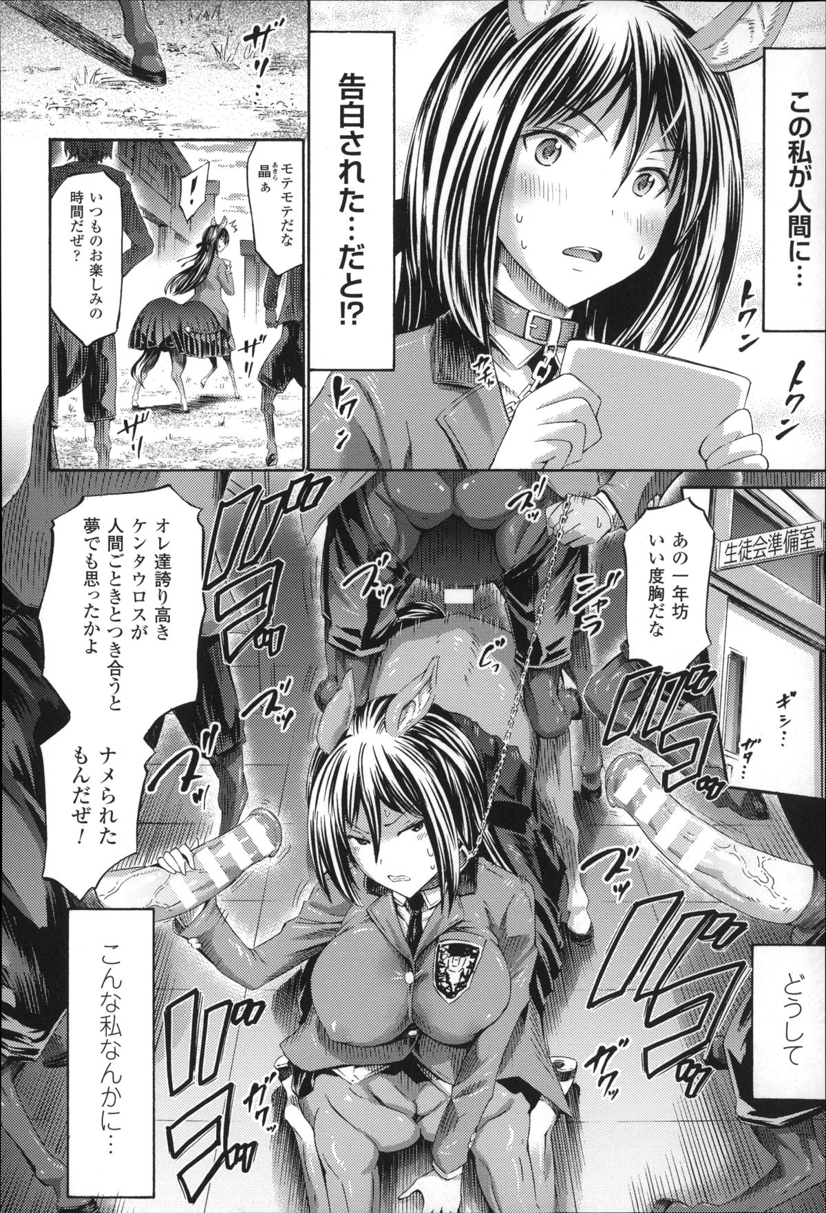 [ほりとも] 気になるあの娘はモンスター娘