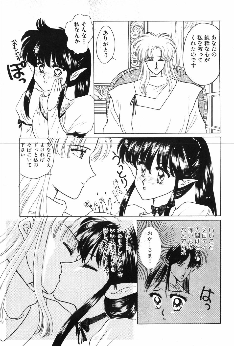 [北原亜希] 秘密の放課後