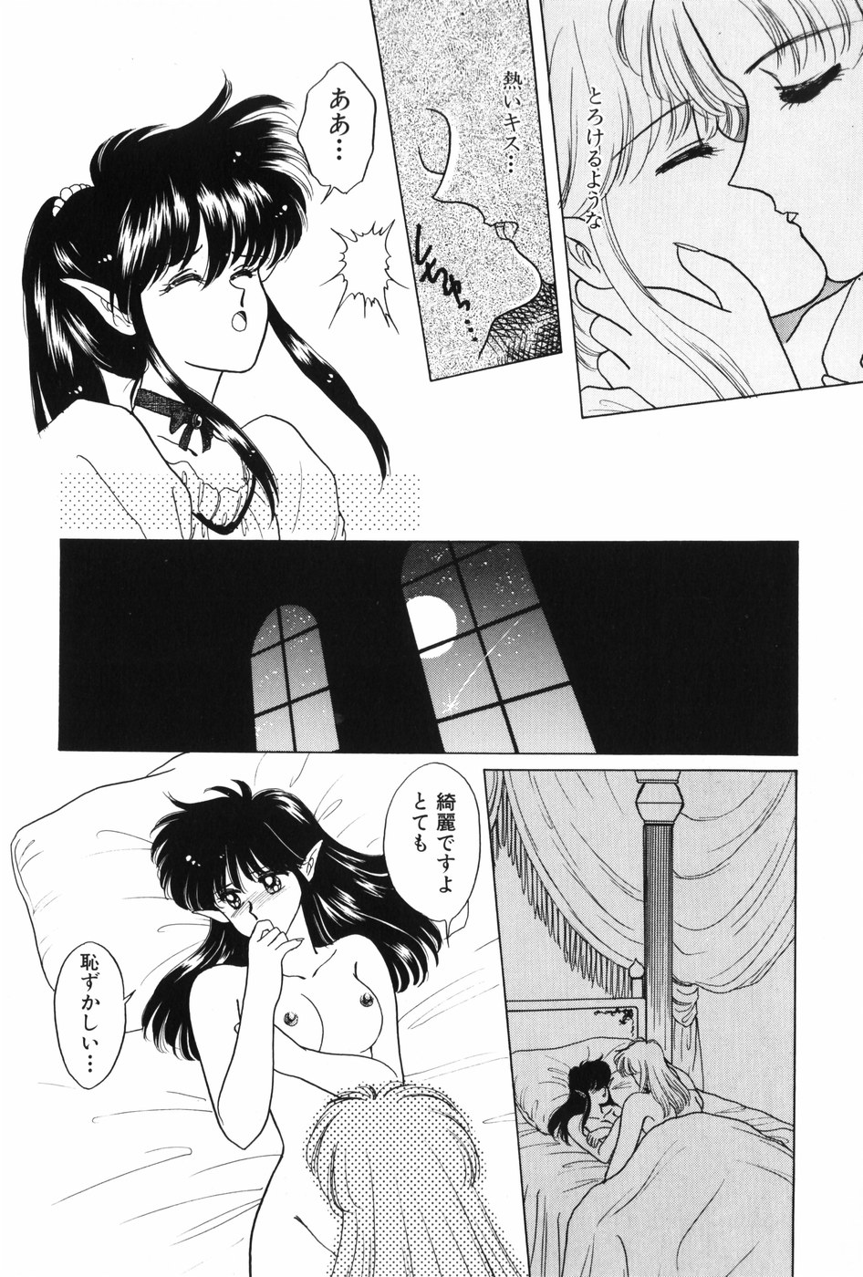 [北原亜希] 秘密の放課後