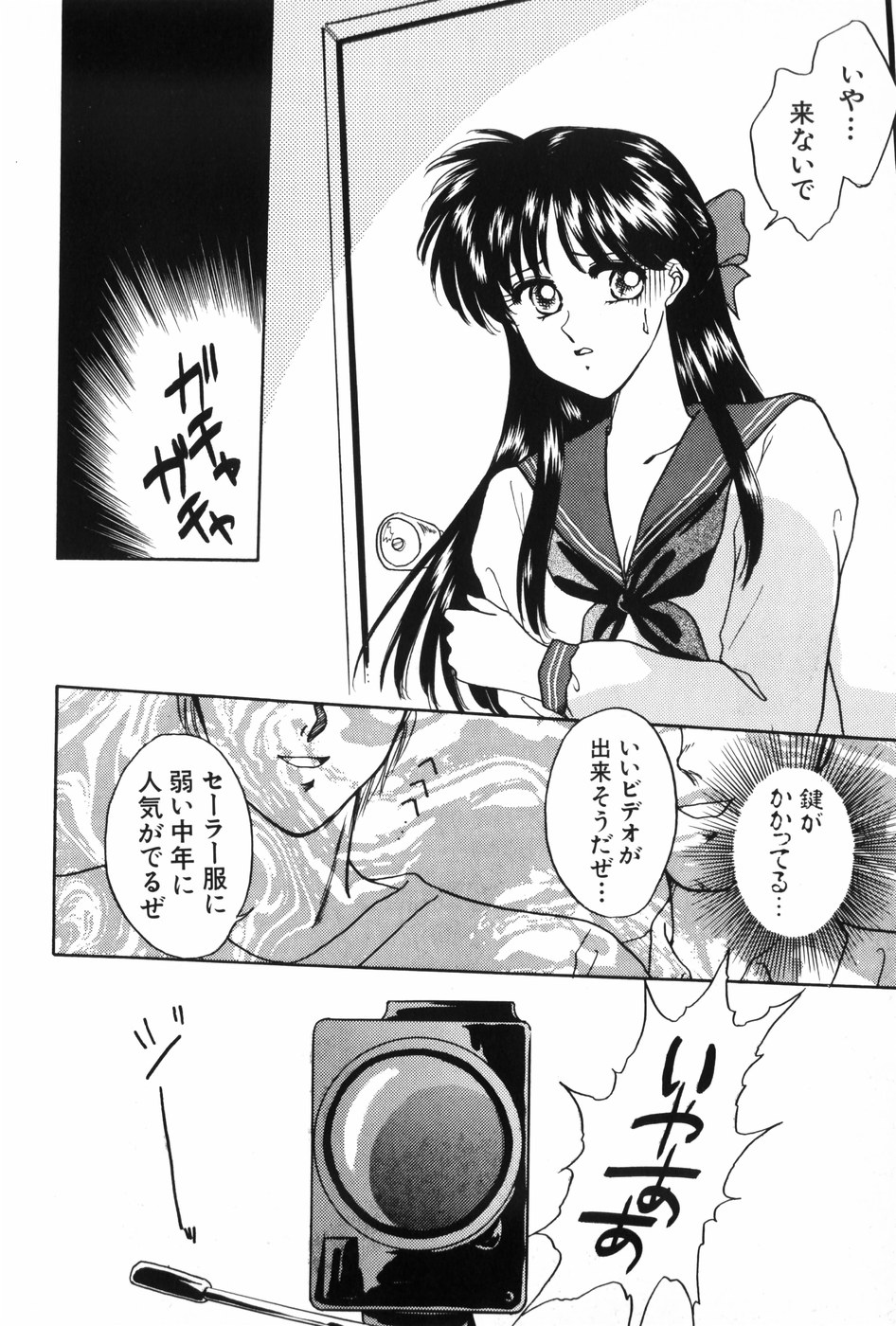 [北原亜希] 秘密の放課後