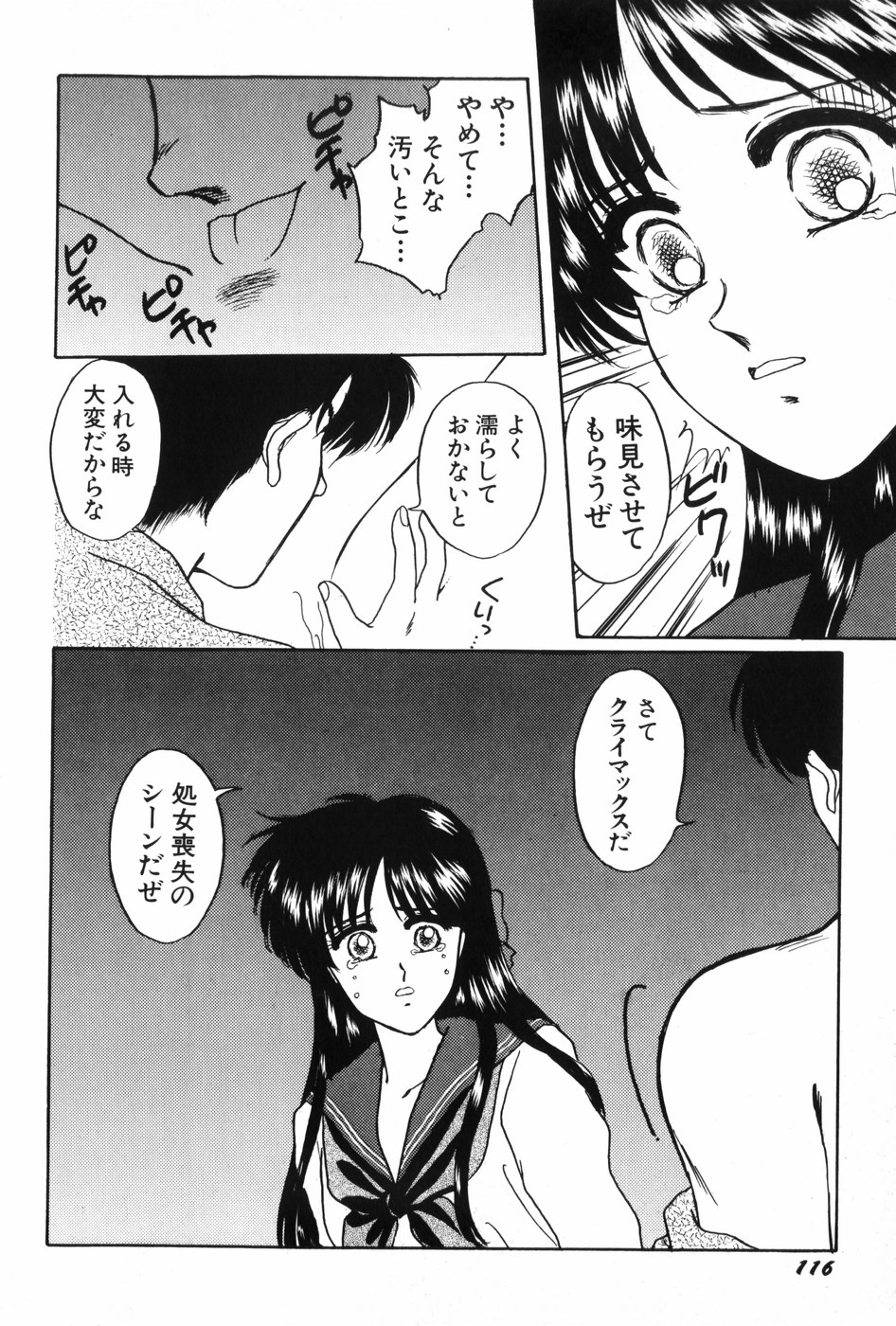 [北原亜希] 秘密の放課後