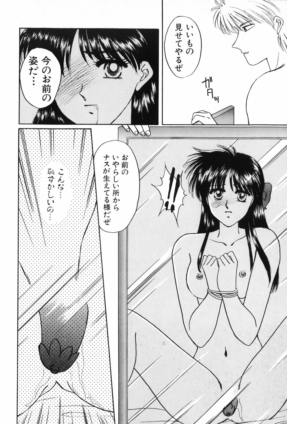 [北原亜希] 秘密の放課後