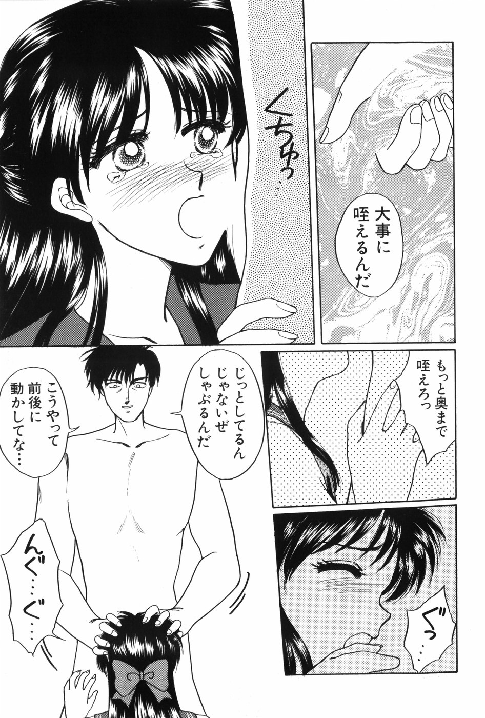 [北原亜希] 秘密の放課後