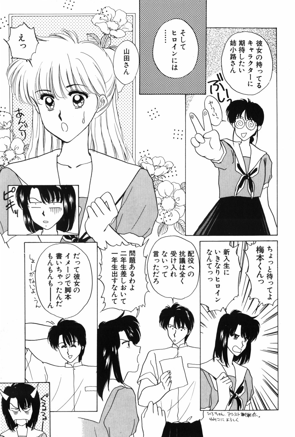 [北原亜希] 秘密の放課後