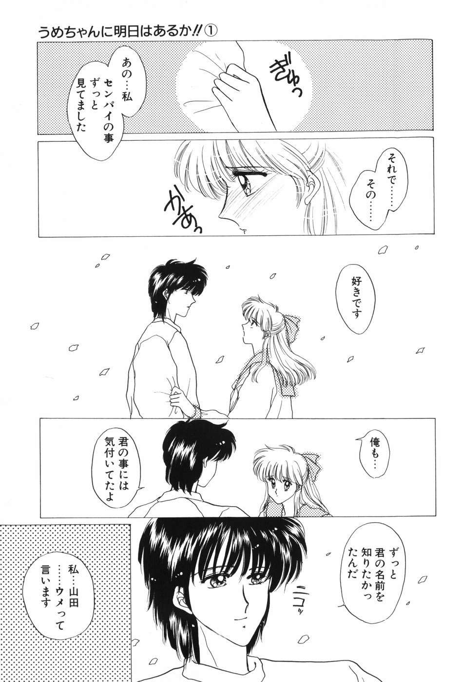 [北原亜希] 秘密の放課後