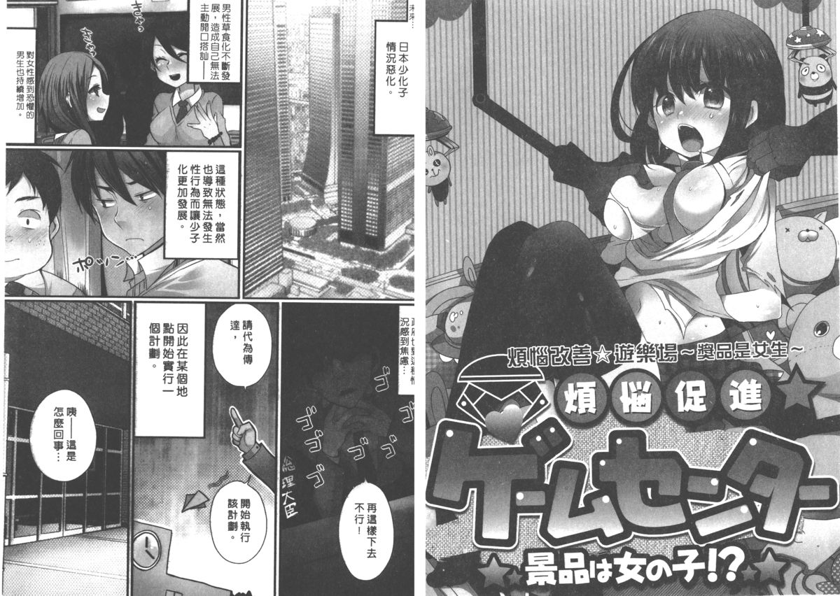 [まめこ] お前の反応がいちいちかわいい [中国翻訳]