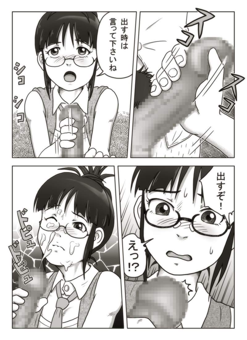 [月影久] りっちゃんスイッチ (アイドルマスター)
