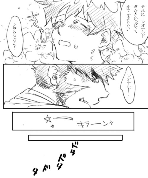 【血界戦線】血界戦線④