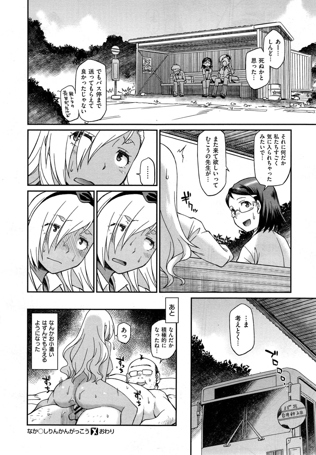COMIC X-EROS #32