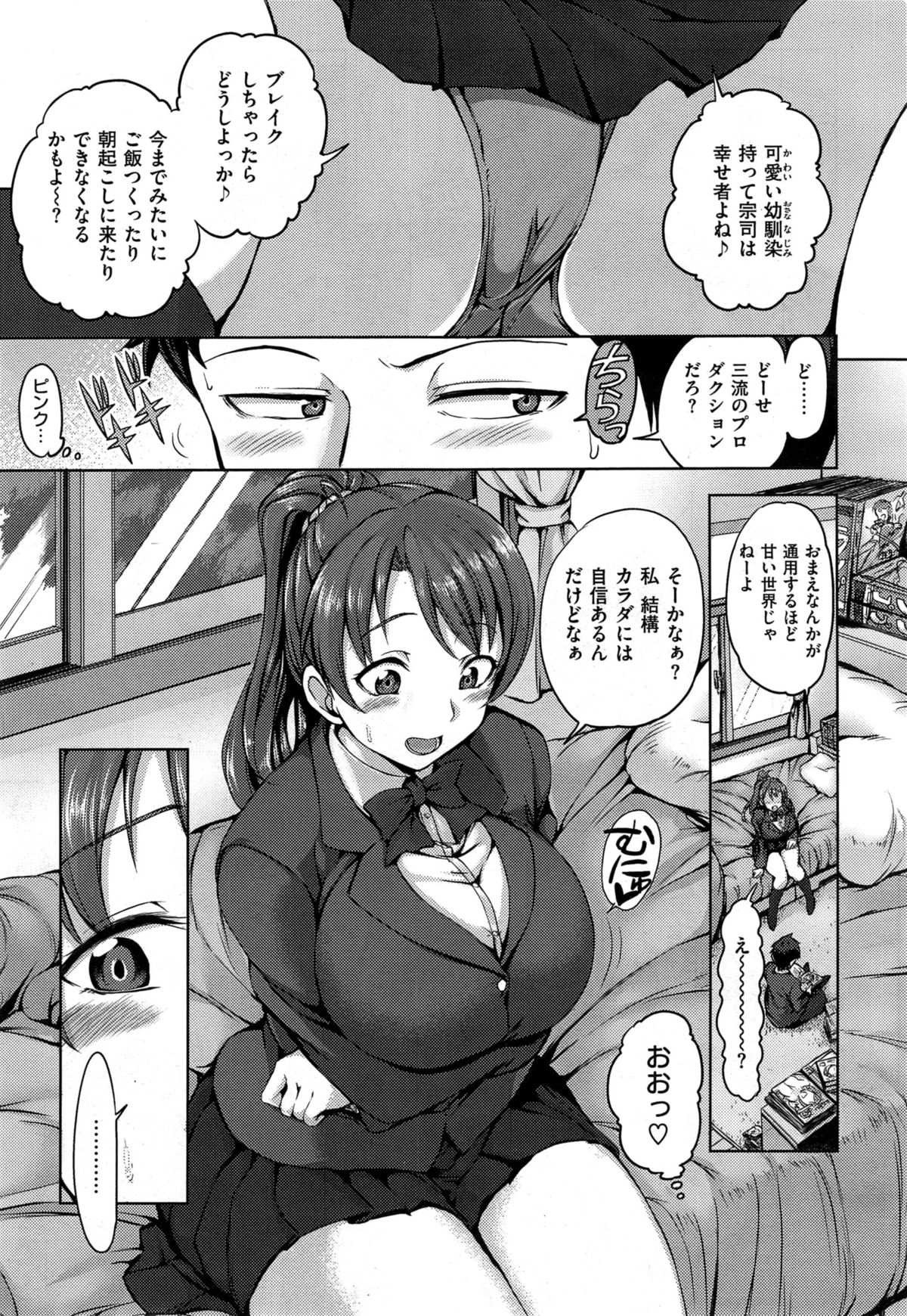 COMIC X-EROS #32