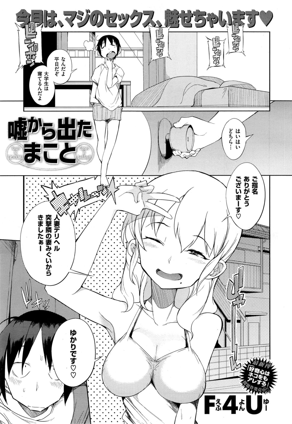 COMIC X-EROS #32