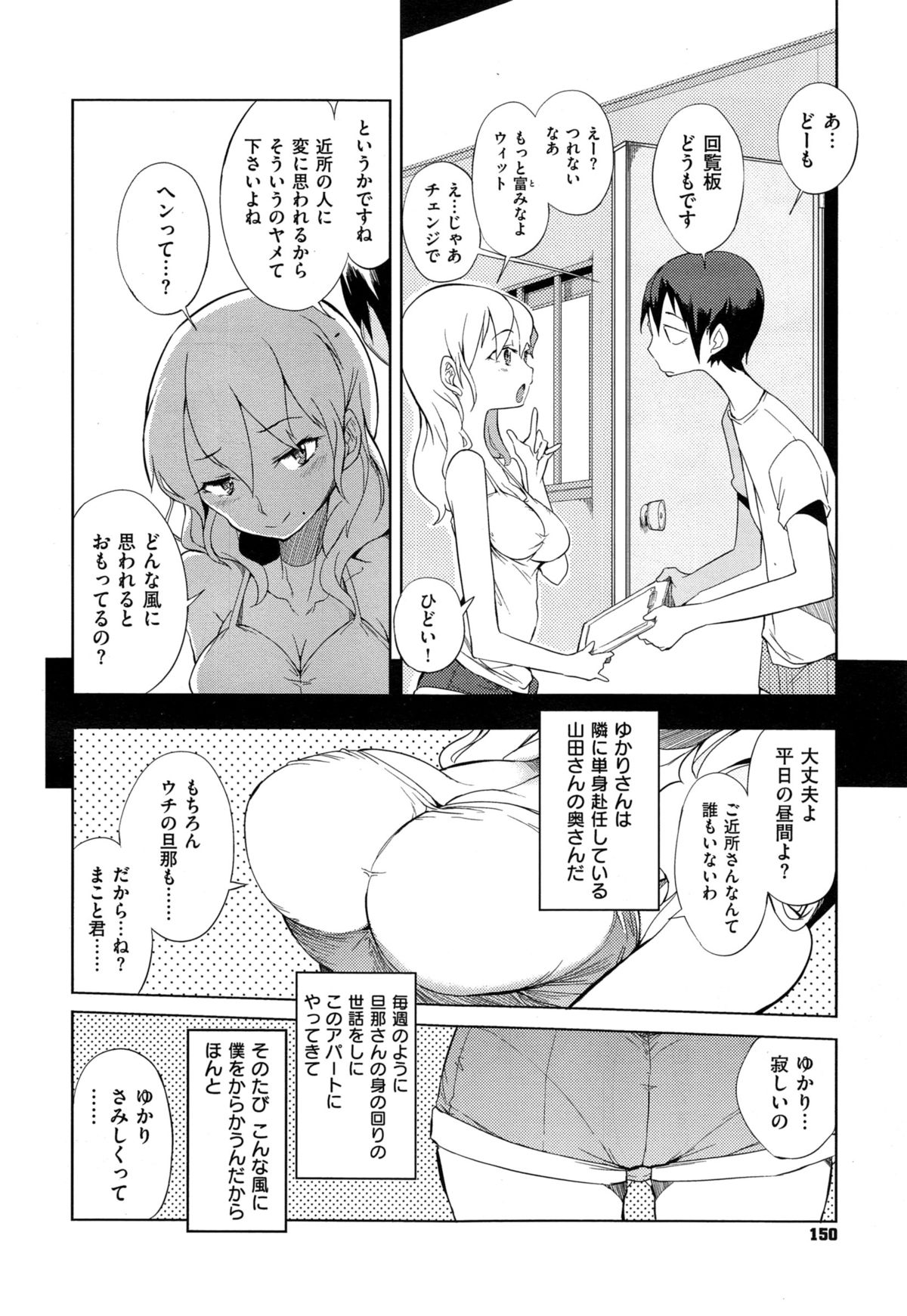 COMIC X-EROS #32