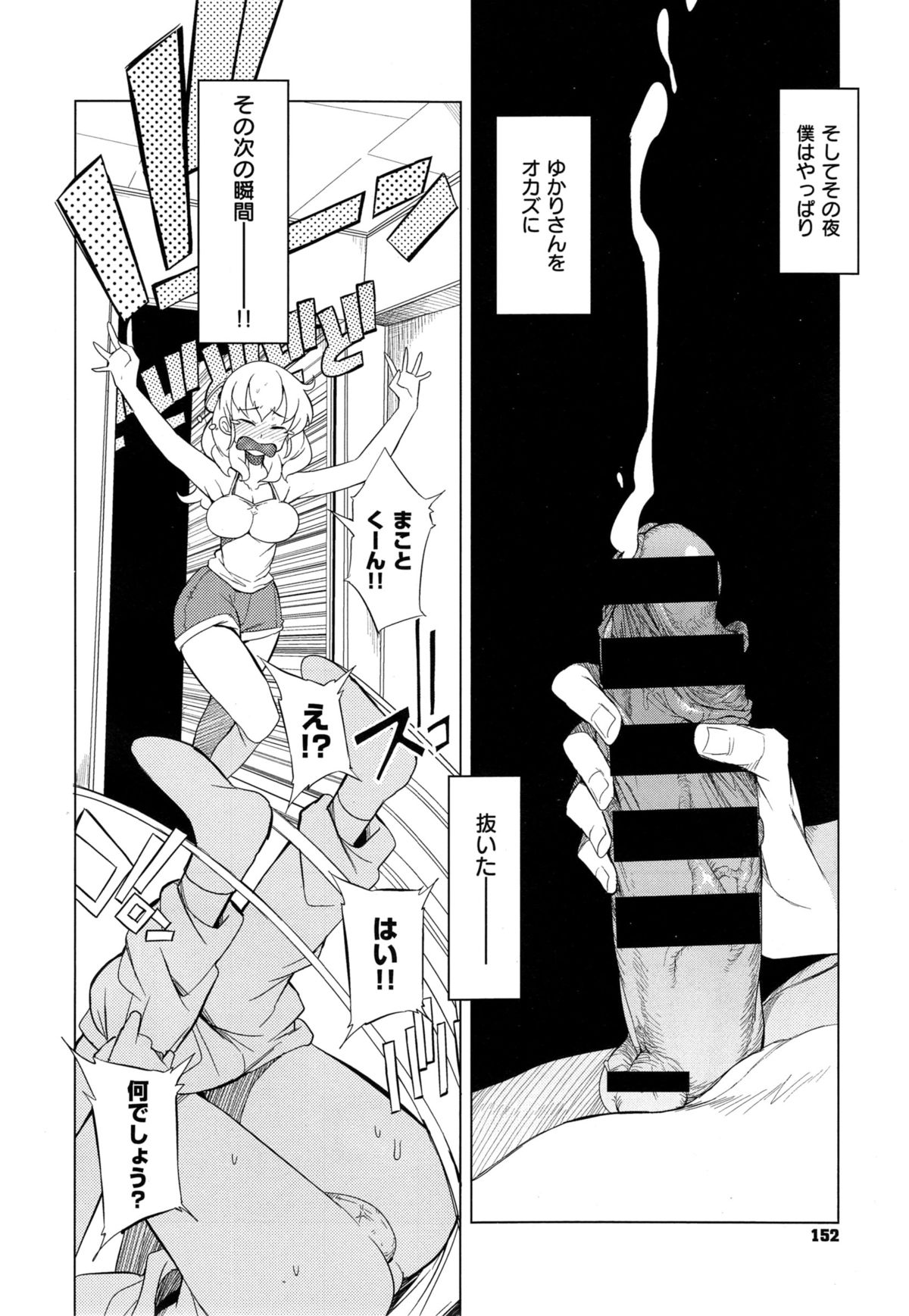 COMIC X-EROS #32