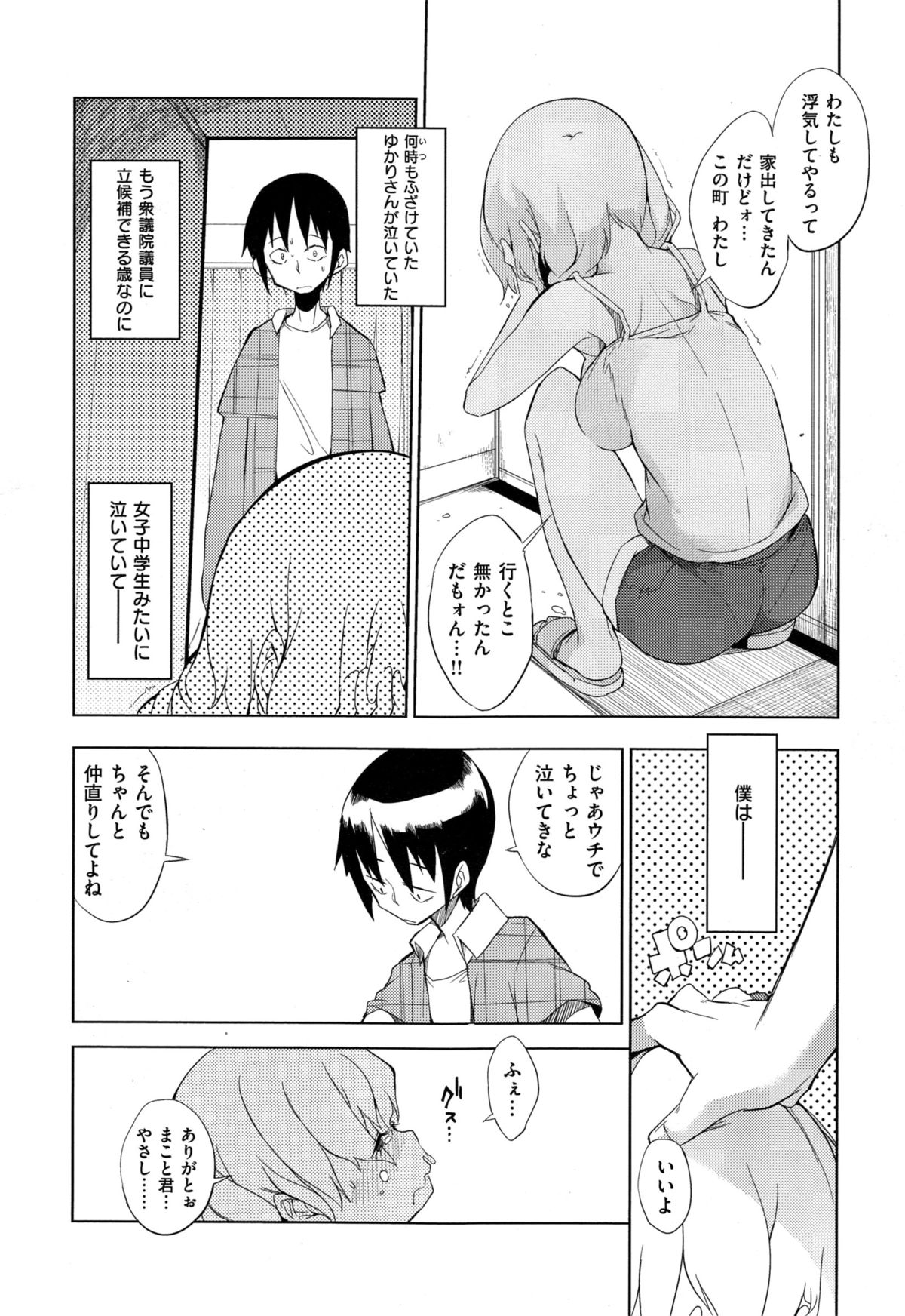 COMIC X-EROS #32