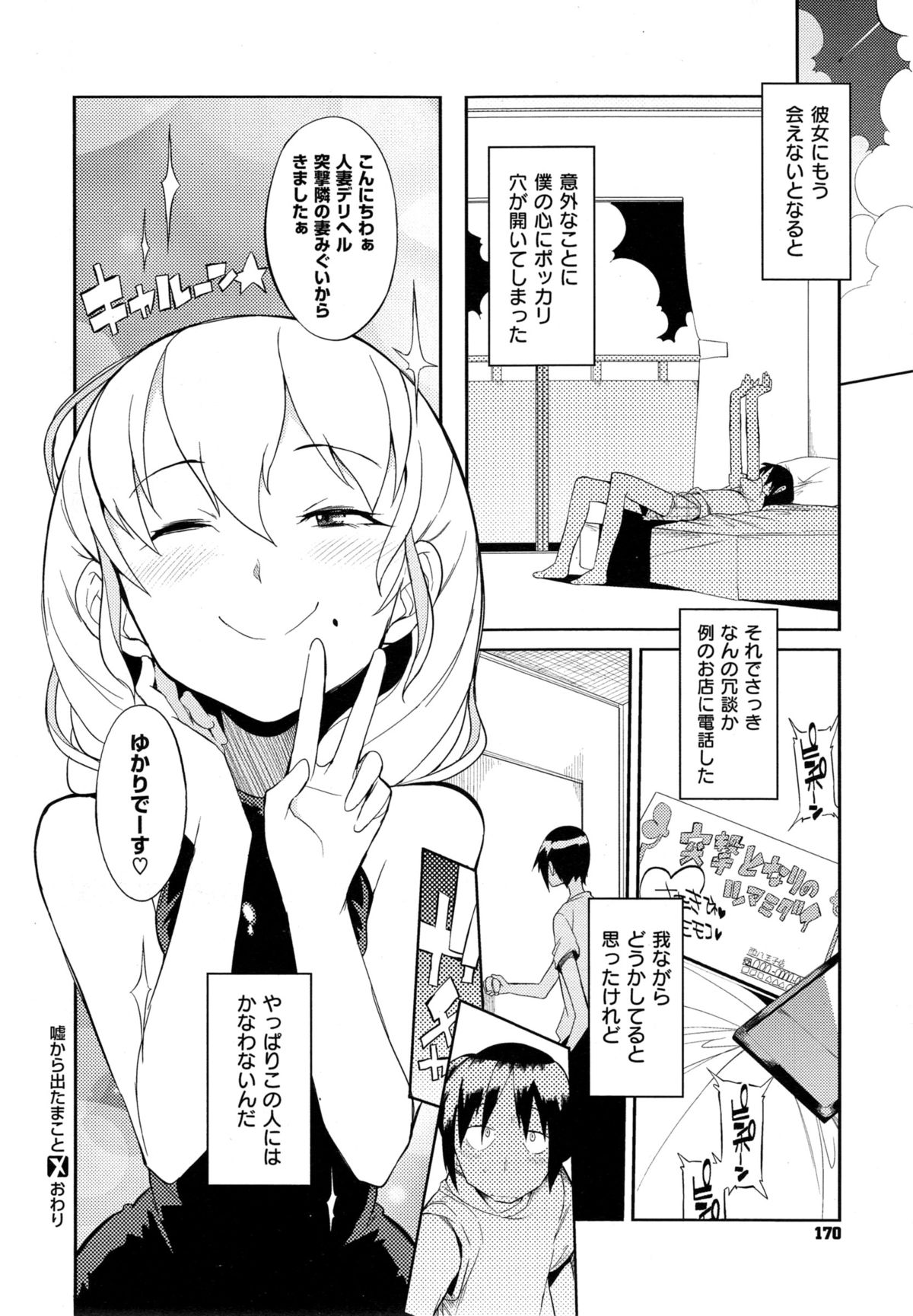 COMIC X-EROS #32