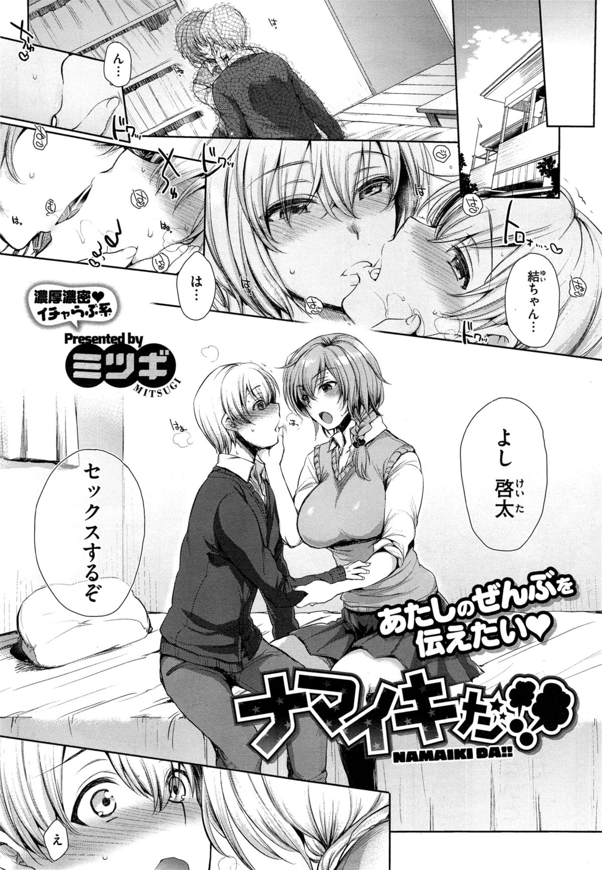 COMIC X-EROS #32