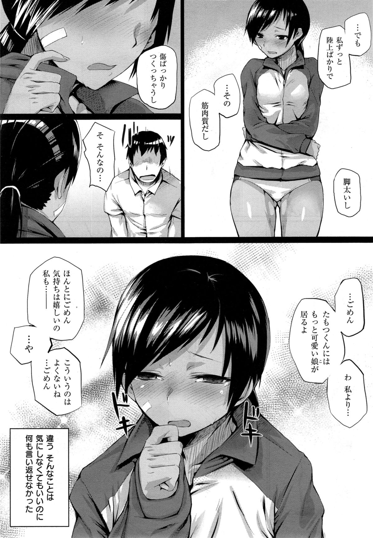COMIC X-EROS #32
