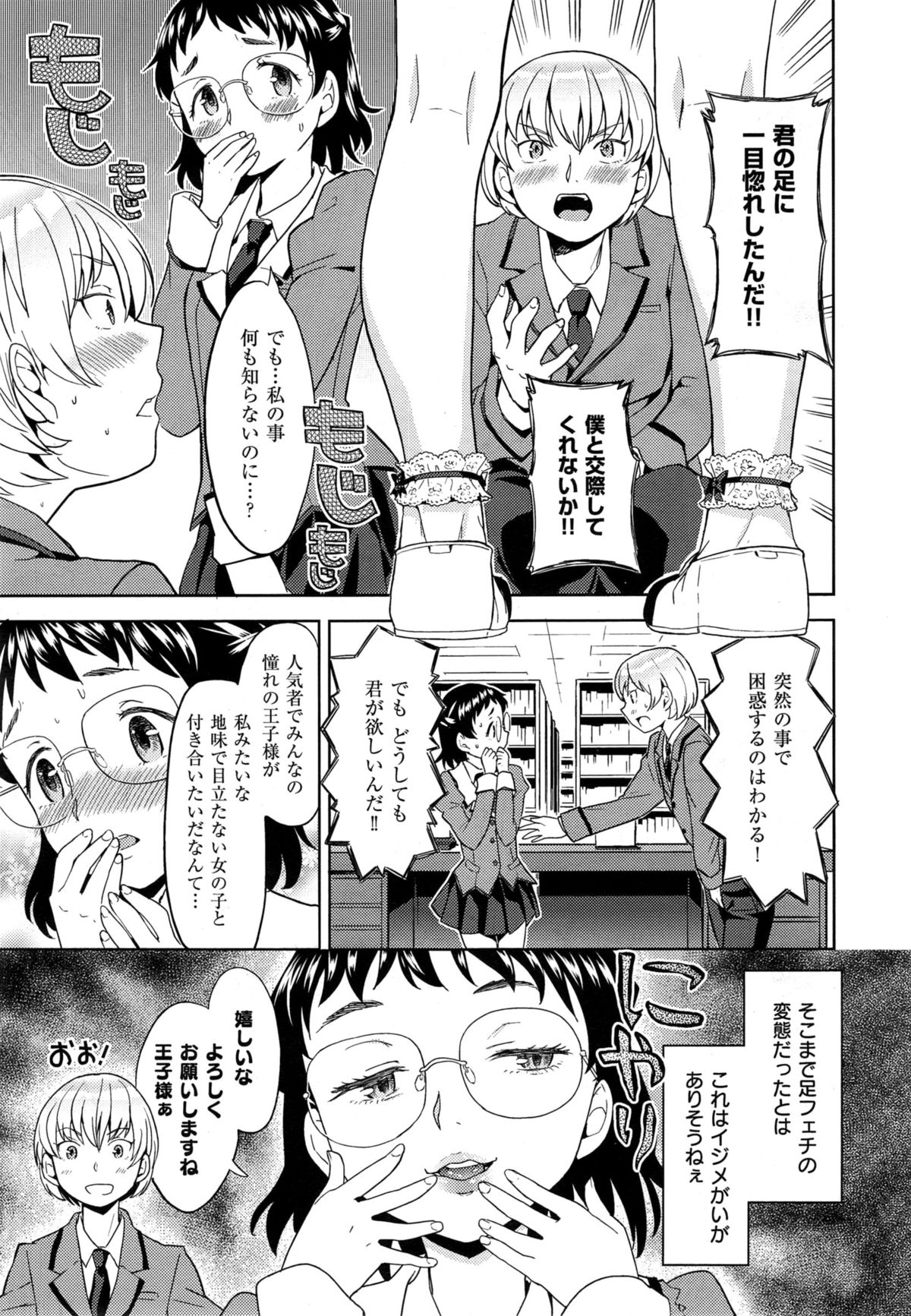 COMIC X-EROS #32