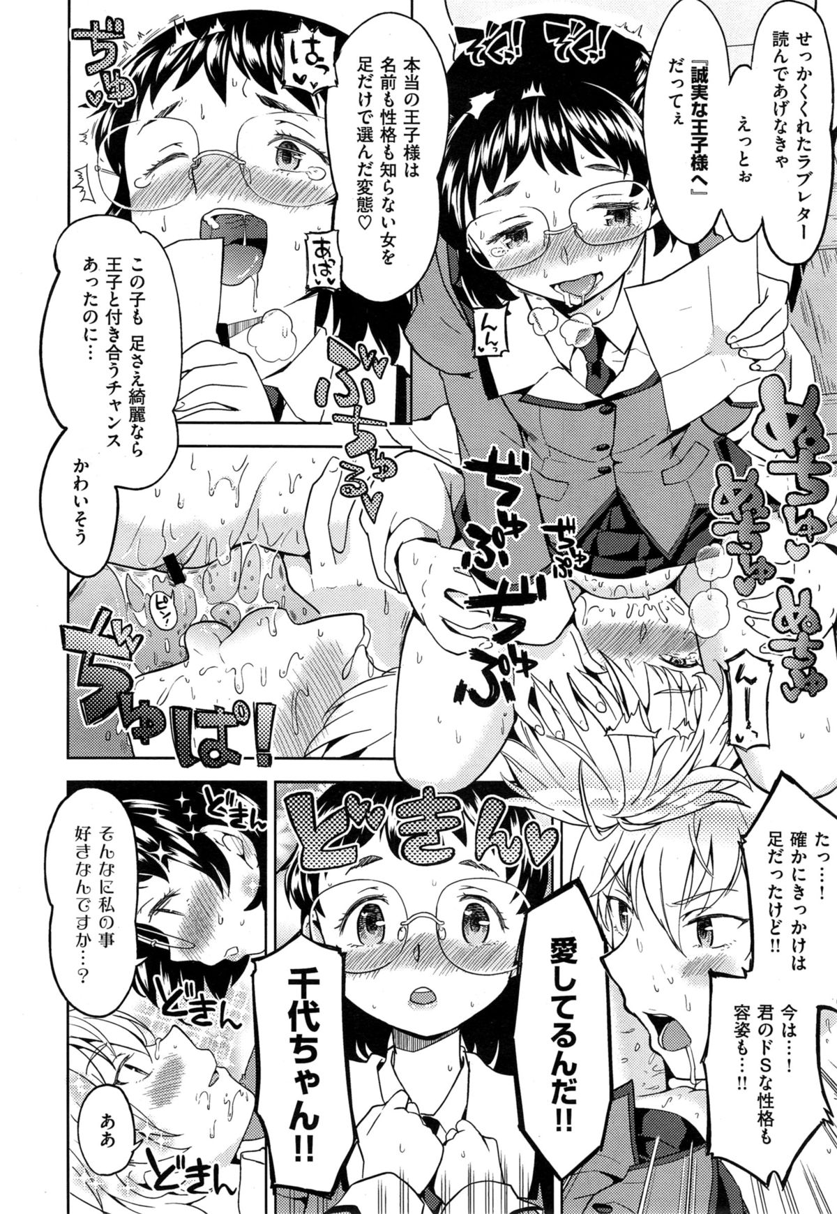 COMIC X-EROS #32