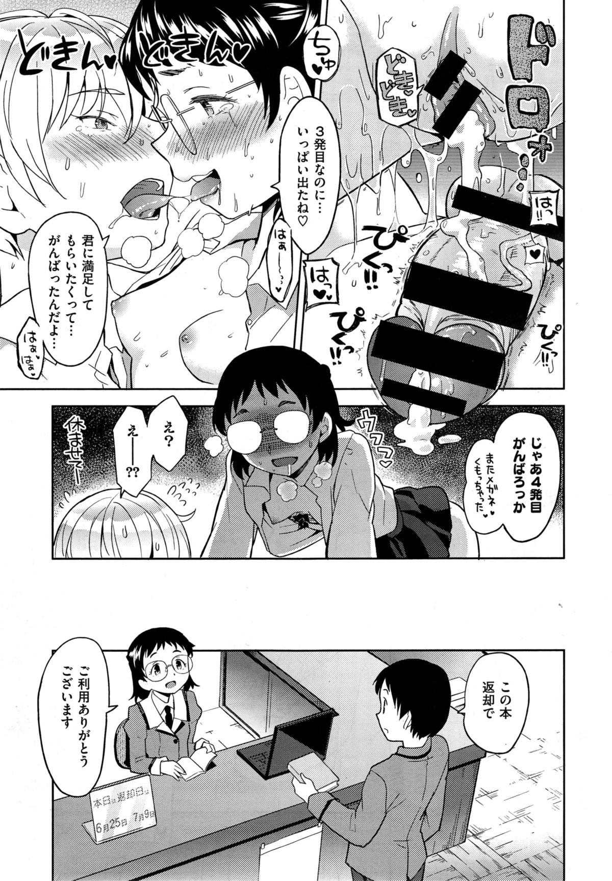 COMIC X-EROS #32