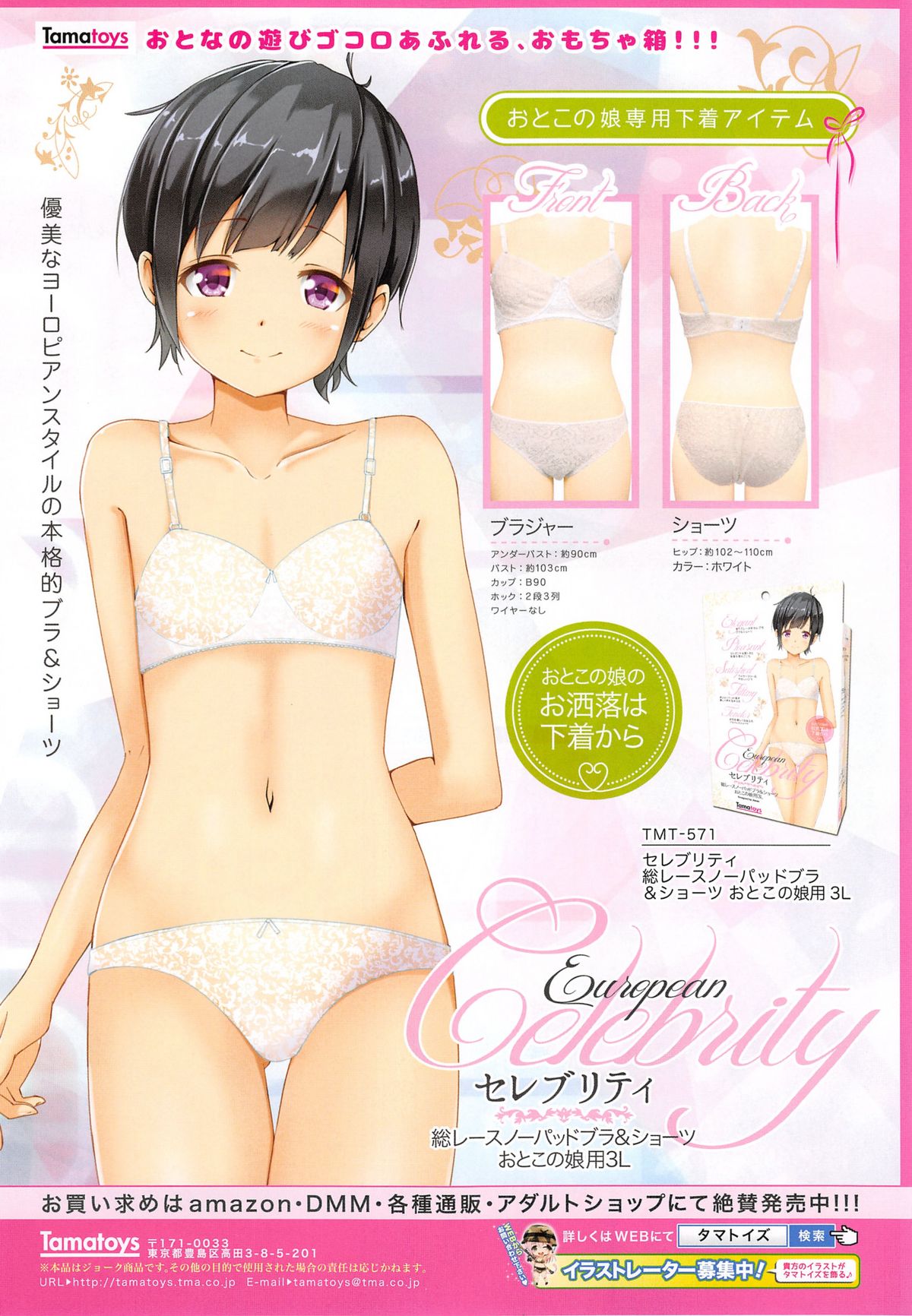 COMIC X-EROS #32