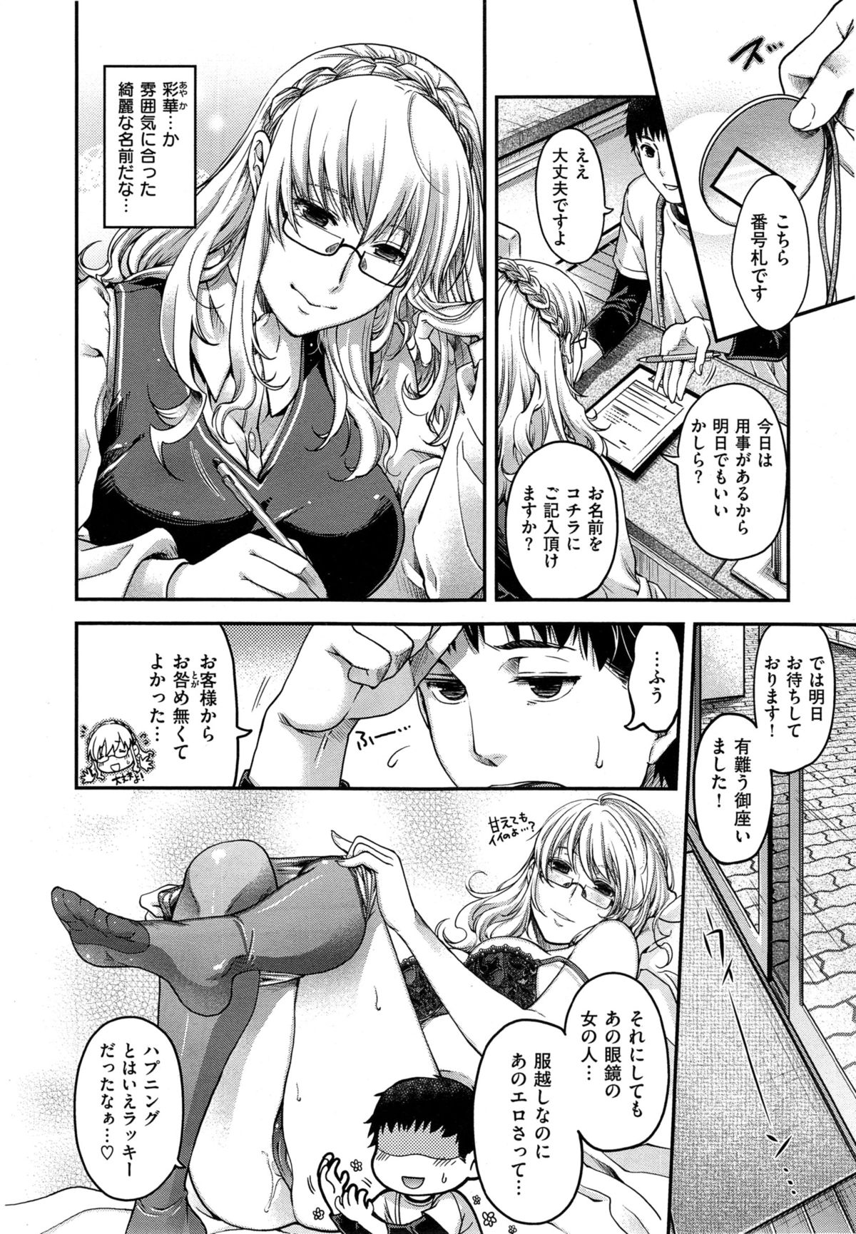COMIC X-EROS #32