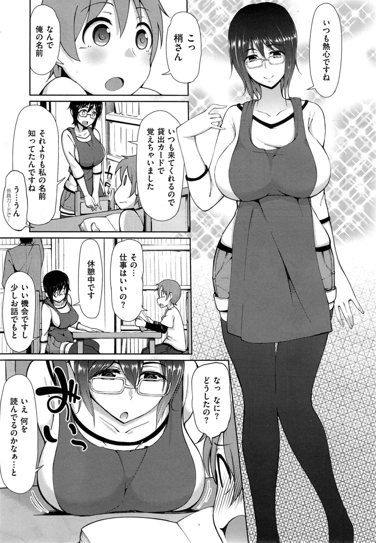 COMIC X-EROS #32