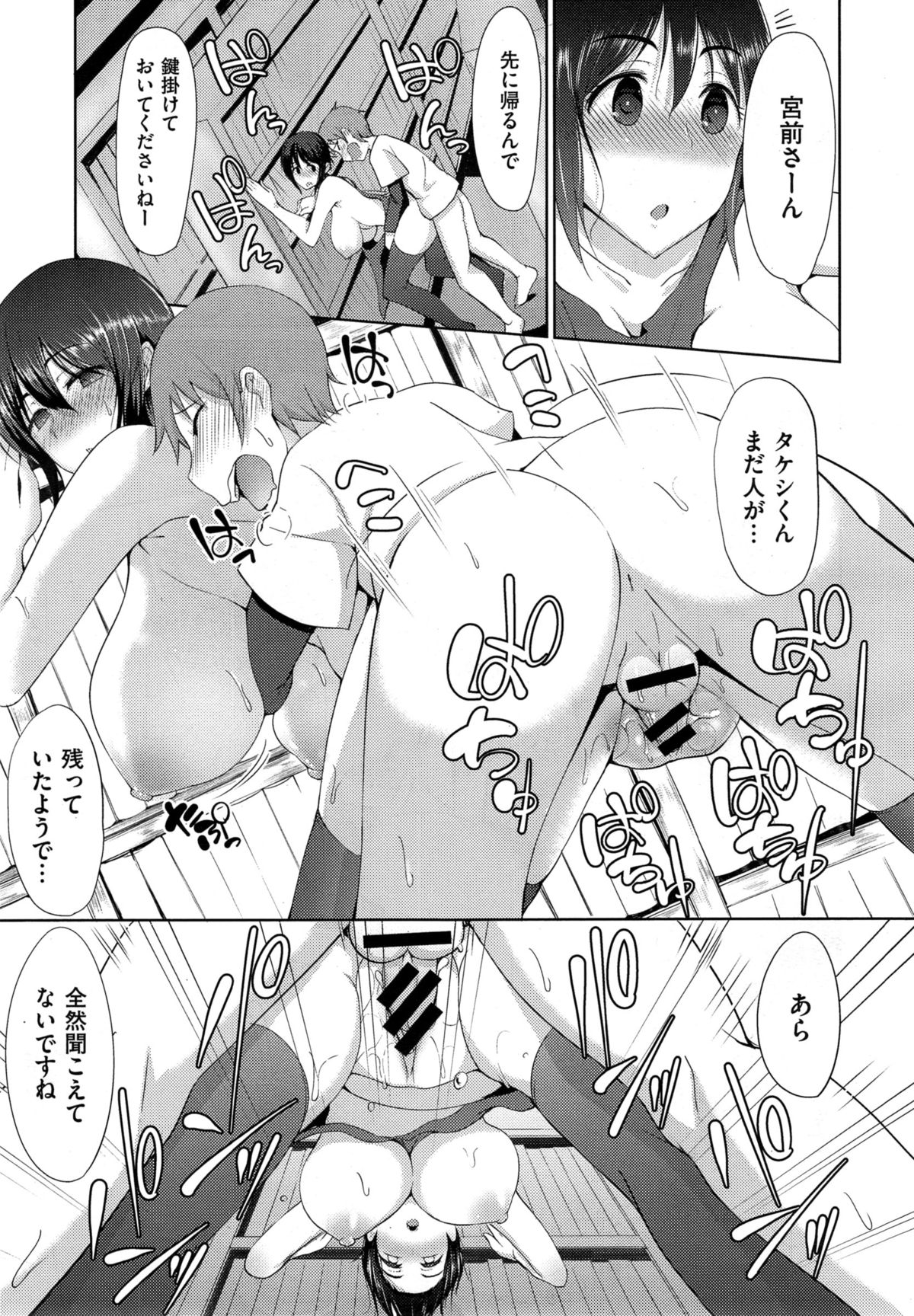 COMIC X-EROS #32